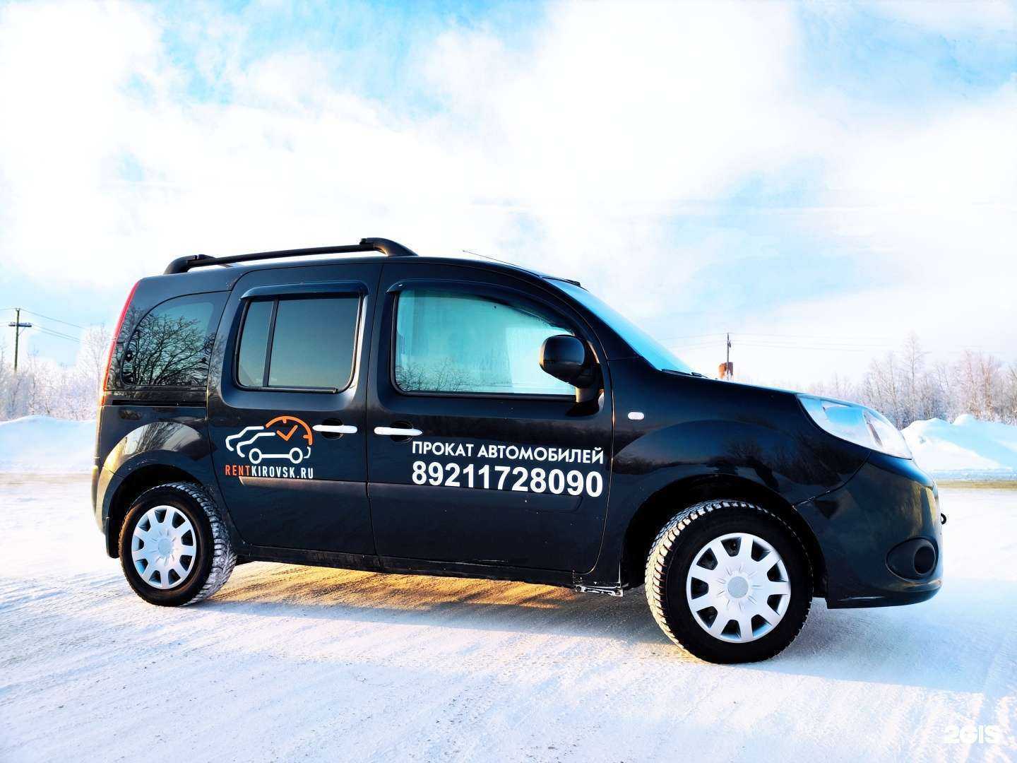 Отзывы на компанию Rentkirovsk в Кировске c фото