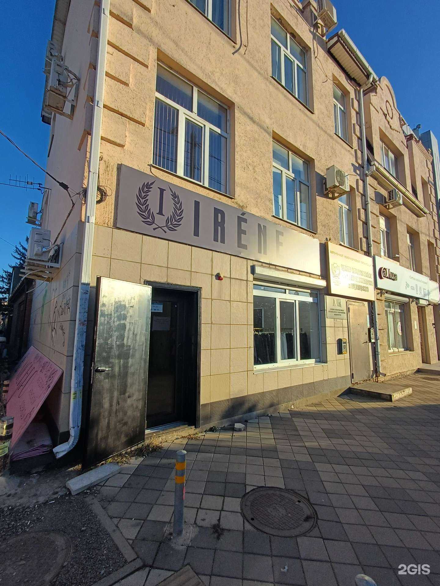 Отзывы на компанию Iréne в Краснодаре c фото