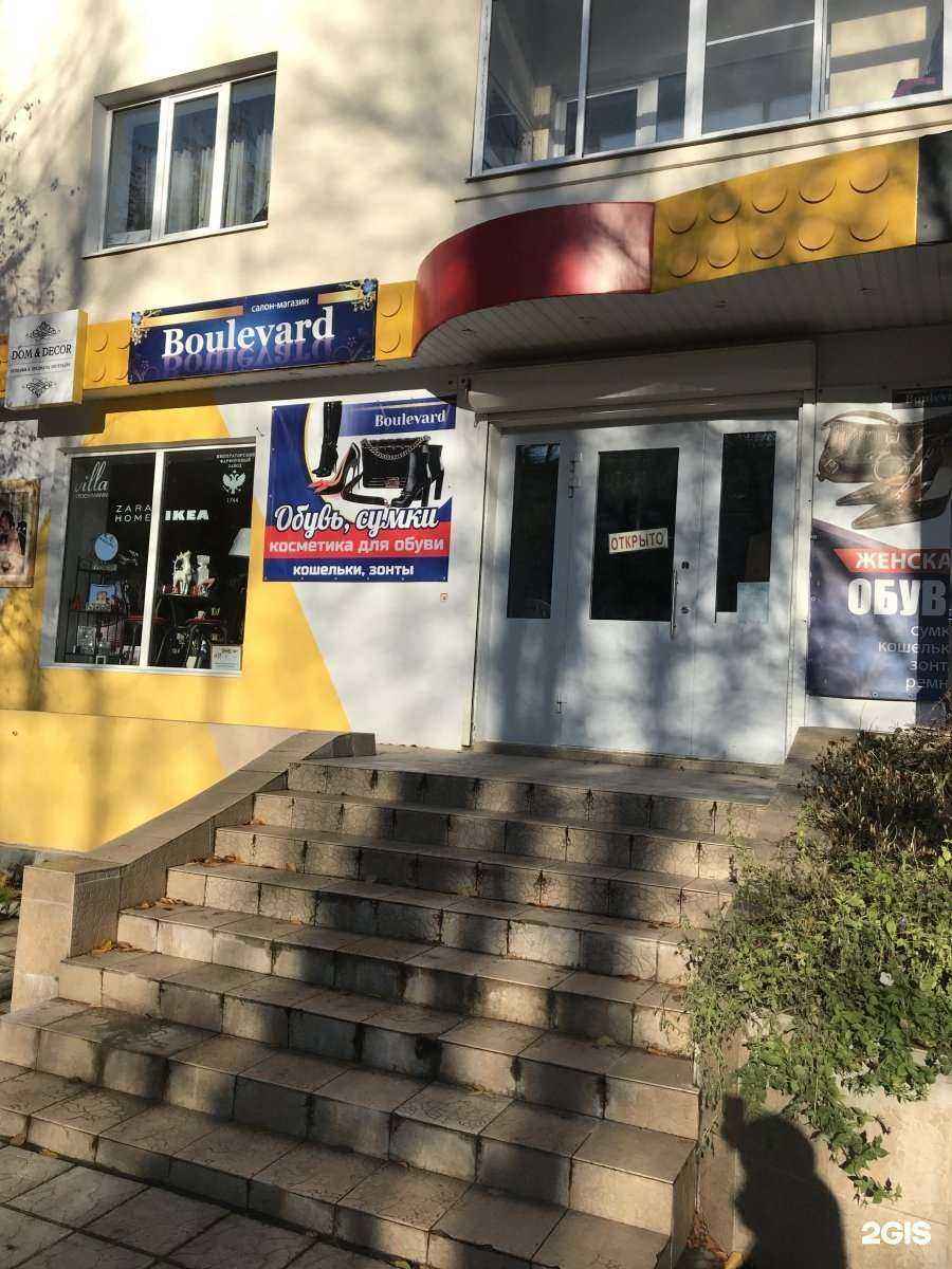 Отзывы на компанию Boulevard в г. Новомосковск c фото