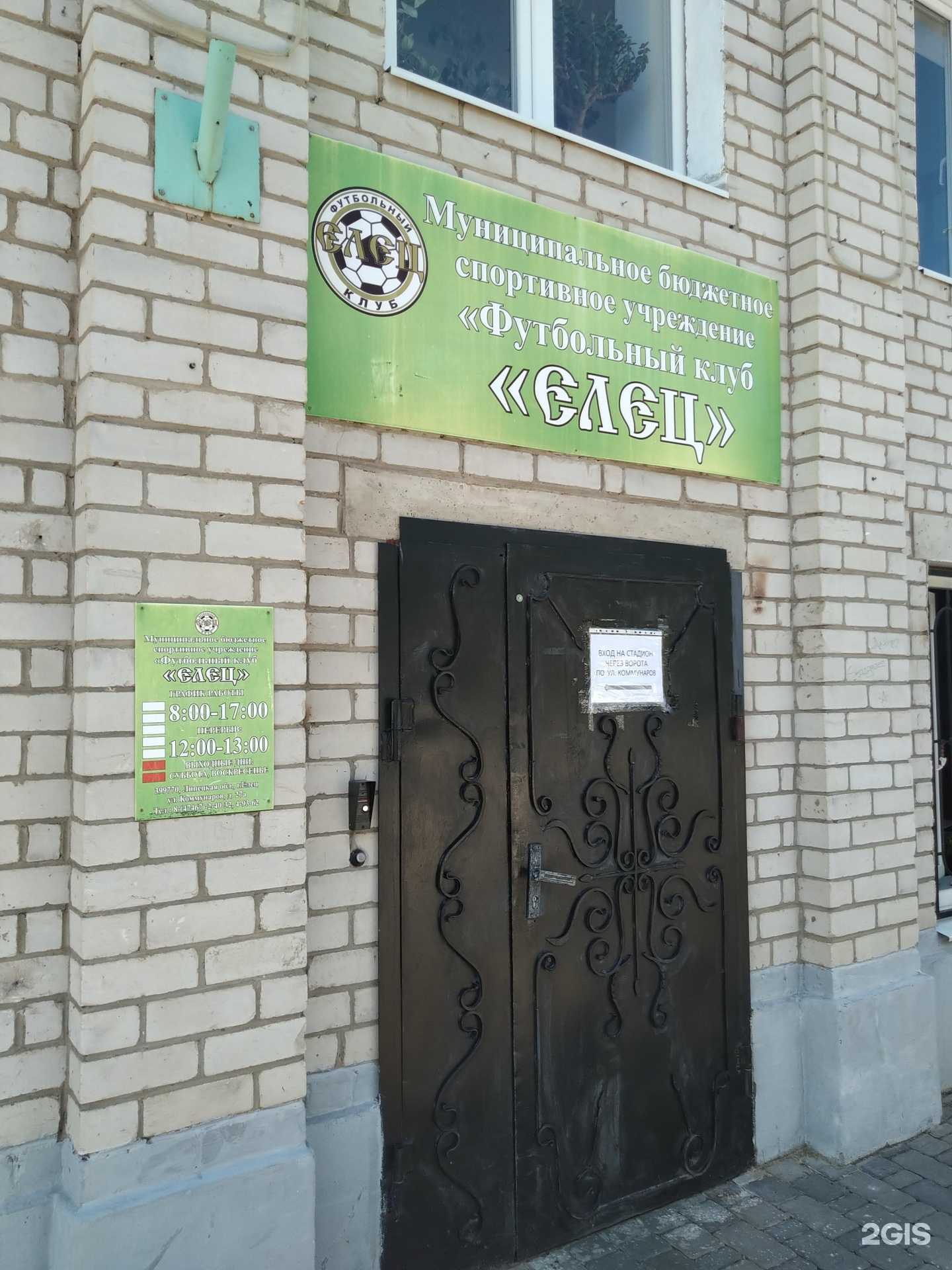 Отзывы на компанию Елец в Елеце c фото