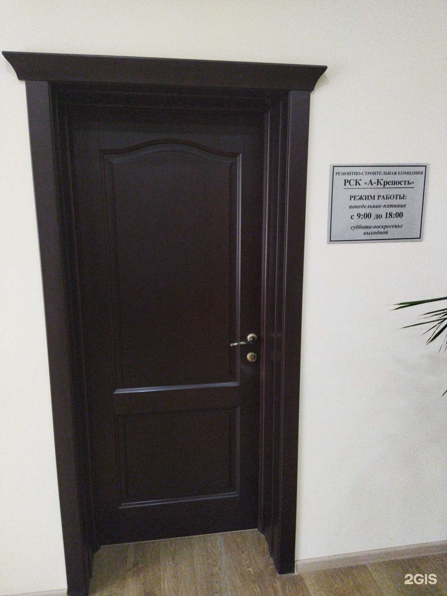 Отзывы на компанию А-Крепость в Астрахани c фото