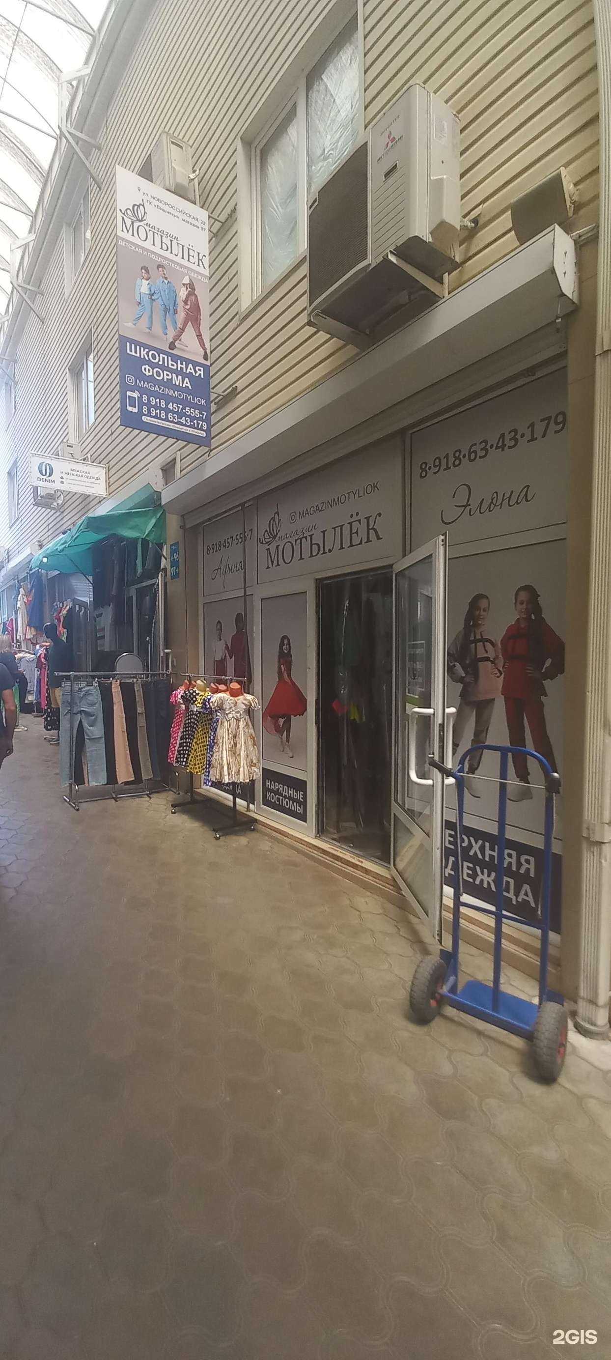 Отзывы на компанию Мотылек в Краснодаре c фото