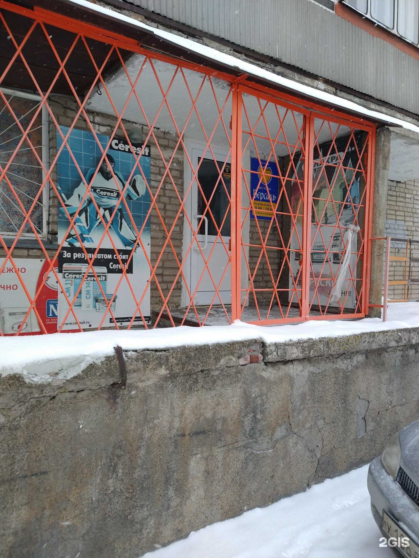 Отзывы на компанию Версаль в г. Новосибирск c фото