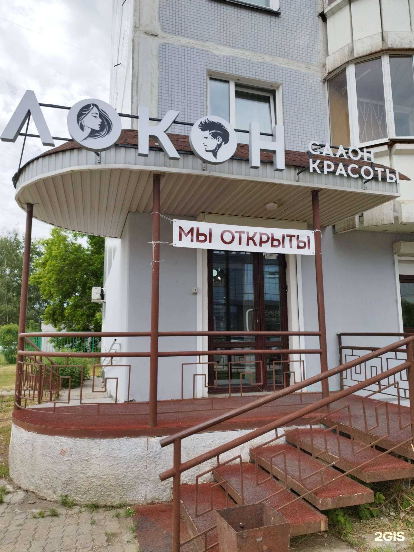 Отзывы на компанию Локон в Перми c фото