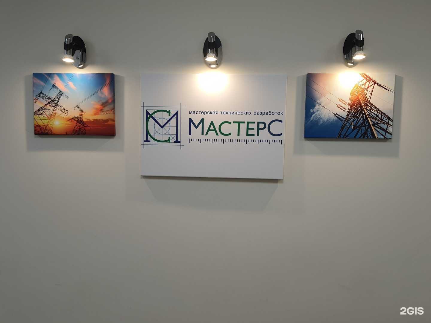 Отзывы на компанию МастерС в г. Красногорск c фото