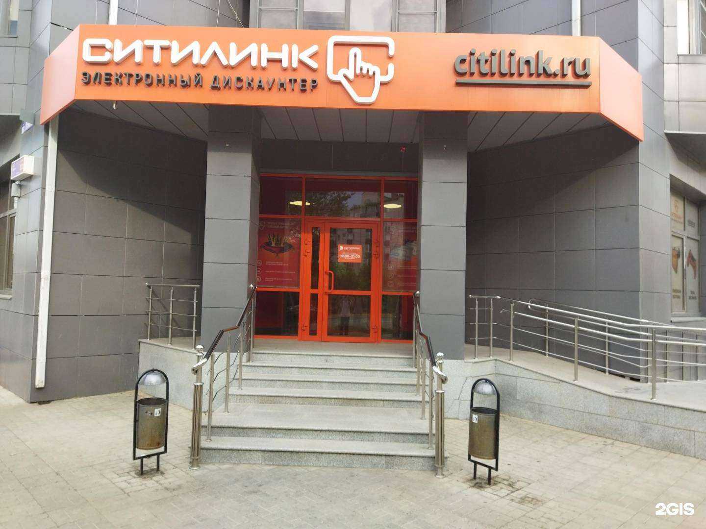 Отзывы на компанию Ситилинк в г. Элиста c фото