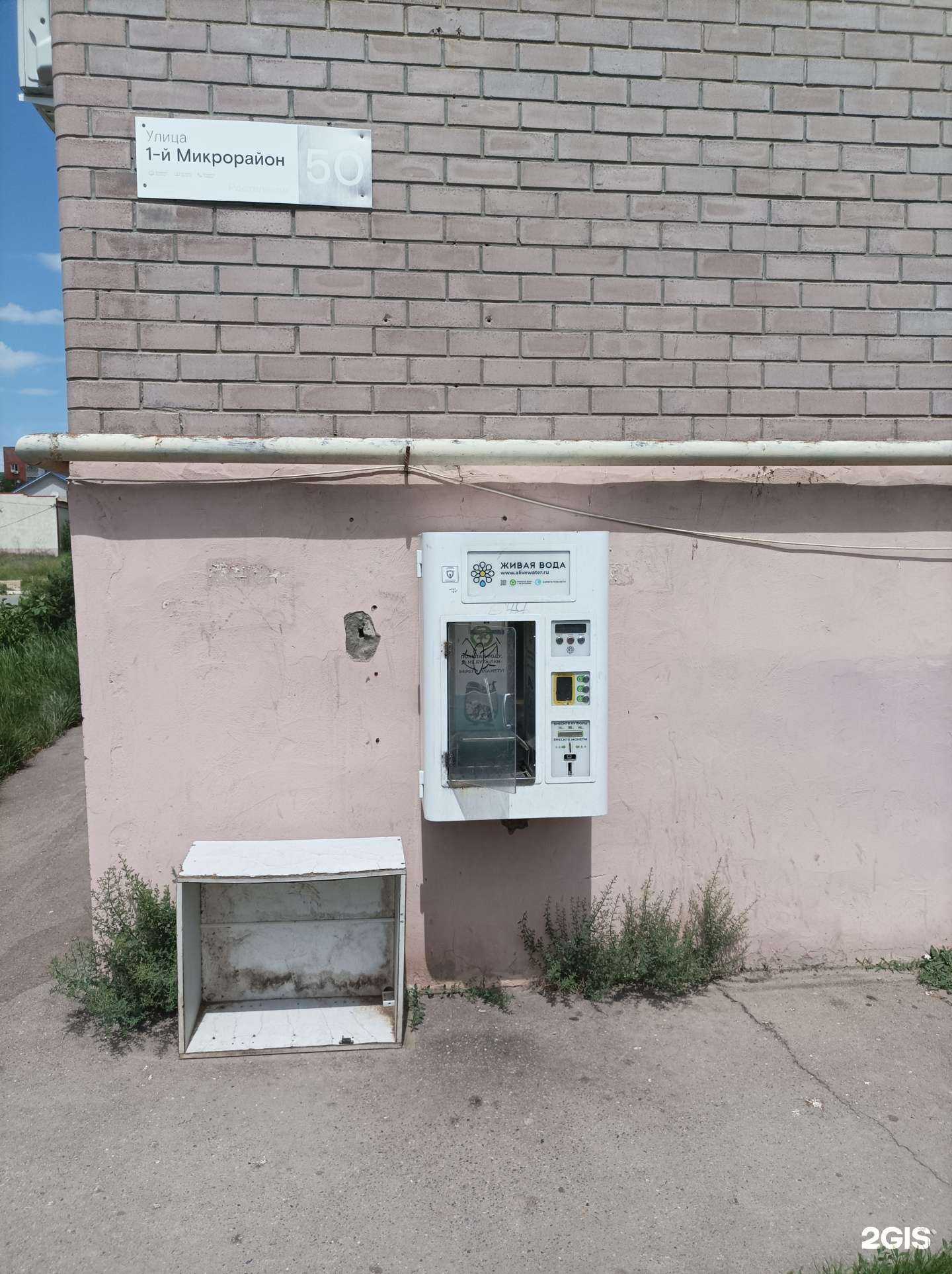 Отзывы на компанию Живая вода в г. Элиста c фото