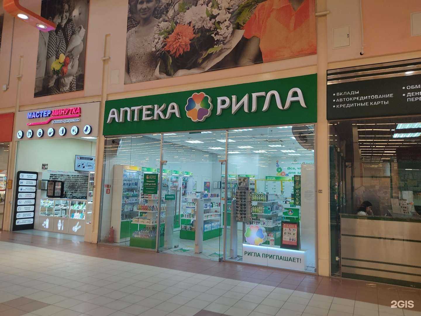 Отзывы на компанию Ригла в Санкт-Петербурге c фото