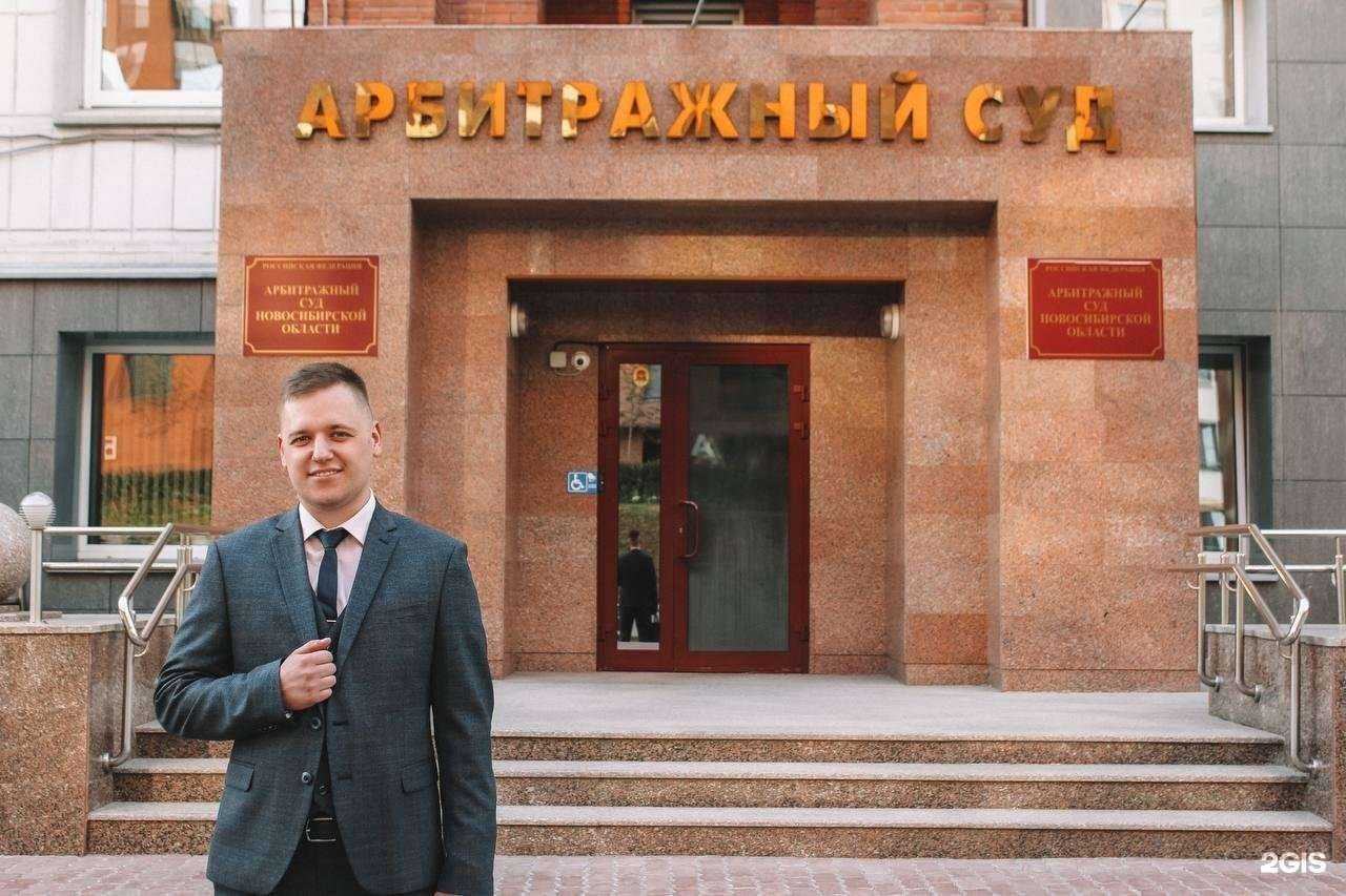 Отзывы на компанию Юридическая компания в Новосибирске c фото