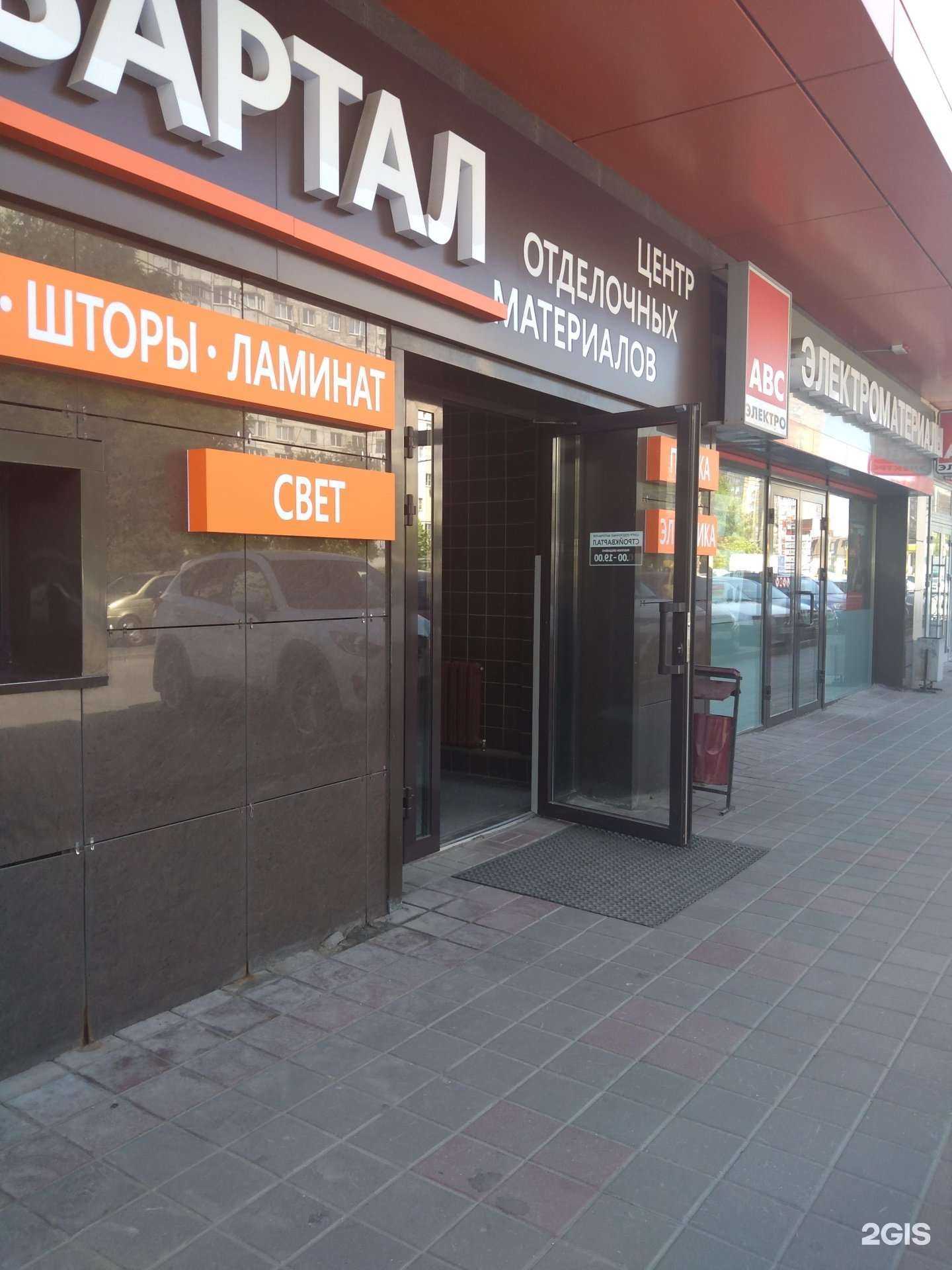 Отзывы на компанию Обои Евростиль в г. Ростов-на-Дону c фото