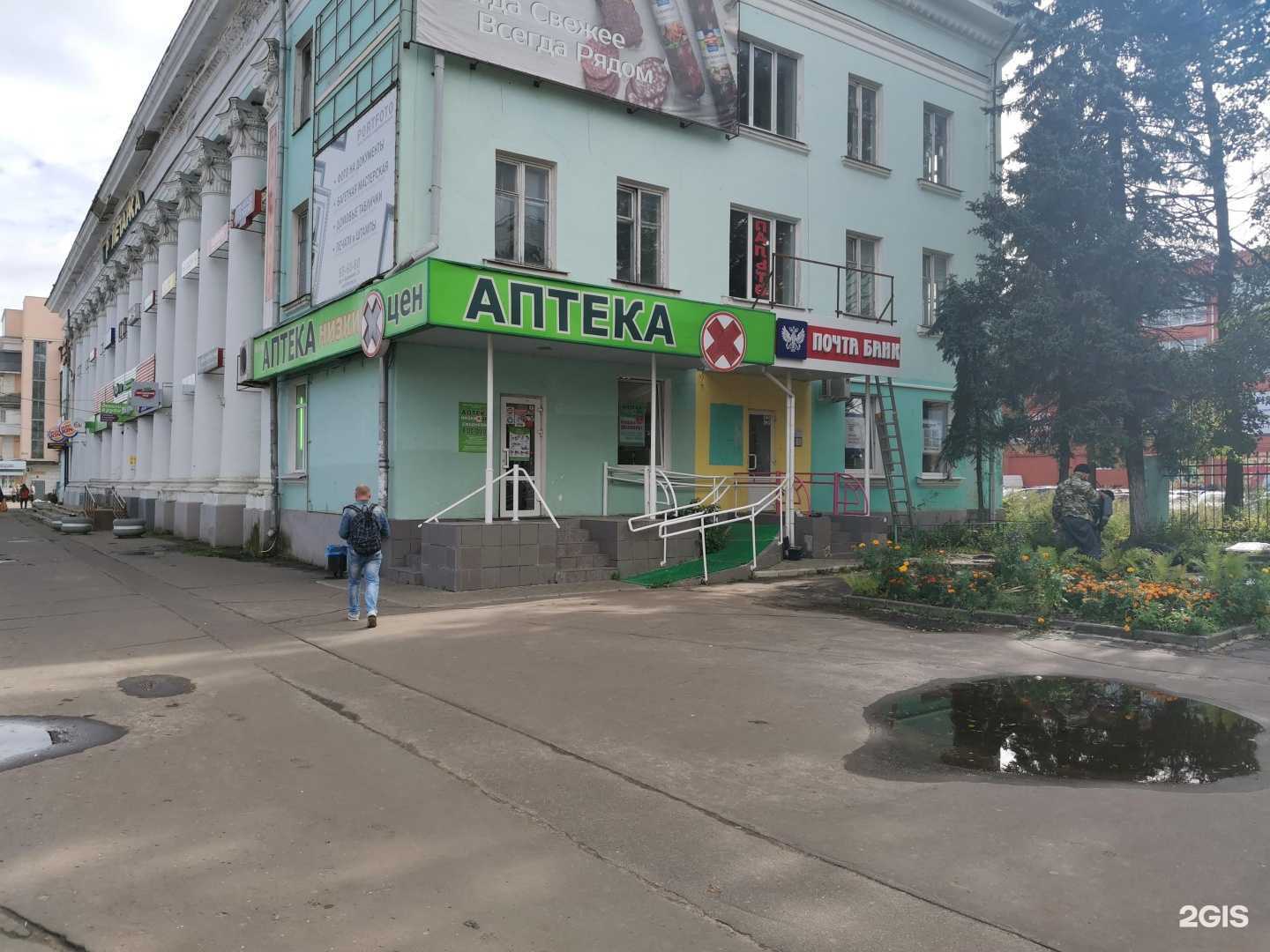 Отзывы на компанию Аптека низких цен в Твери c фото