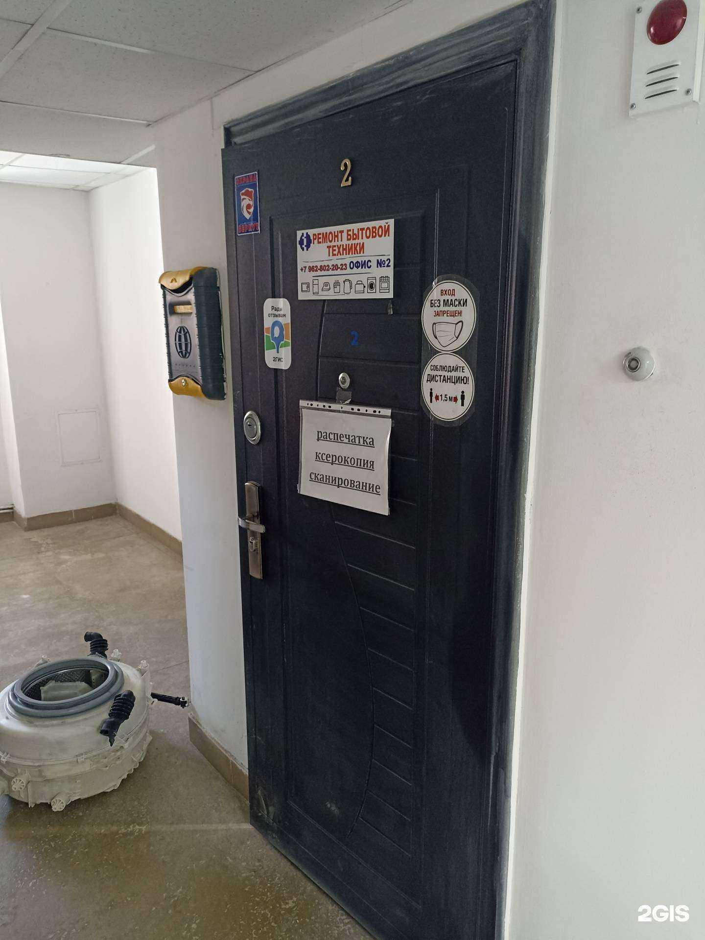 Отзывы на компанию ПрофРемонт в г. Барнаул c фото