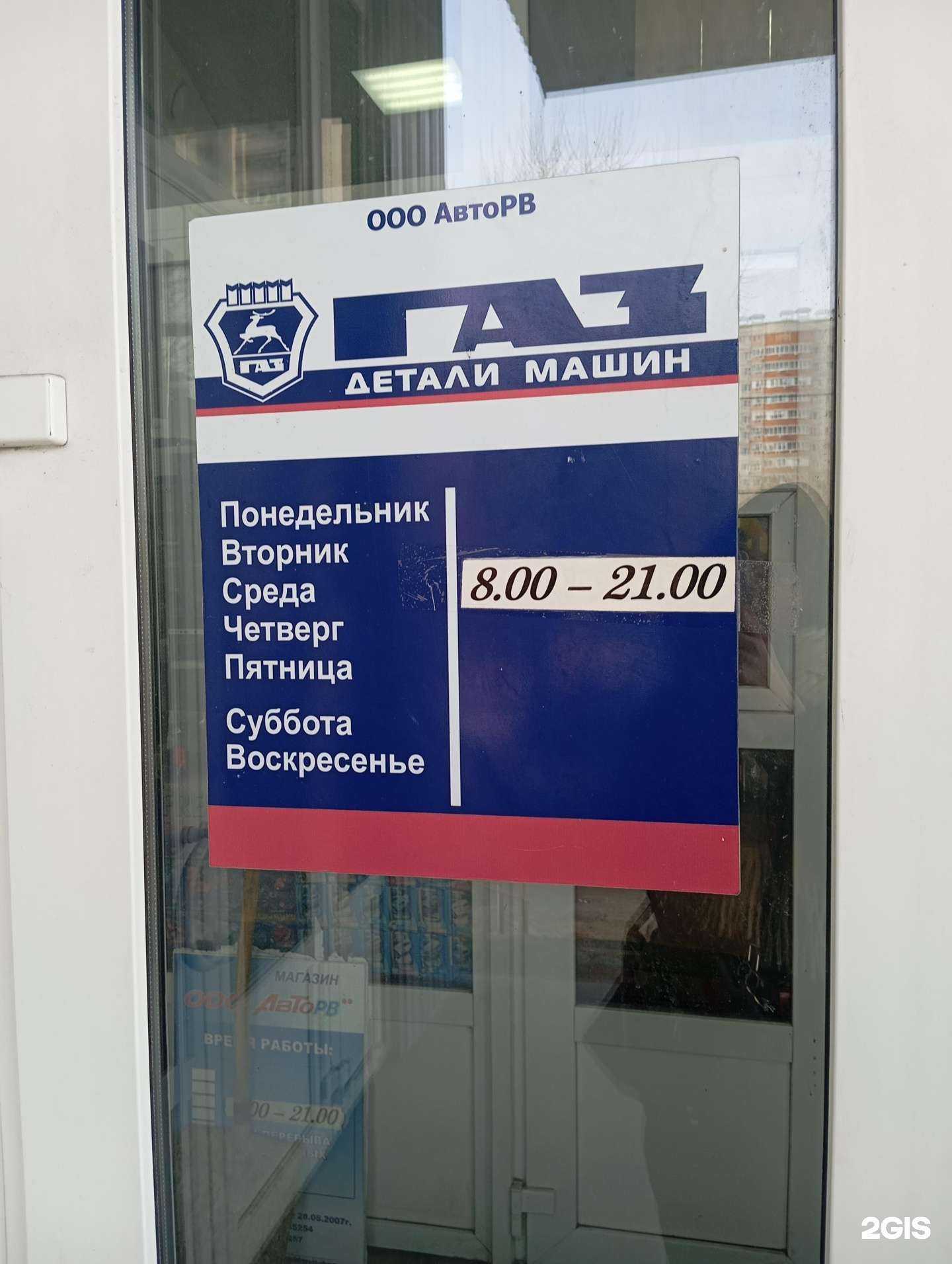 Отзывы на компанию Lecar Store в г. Воронеж c фото