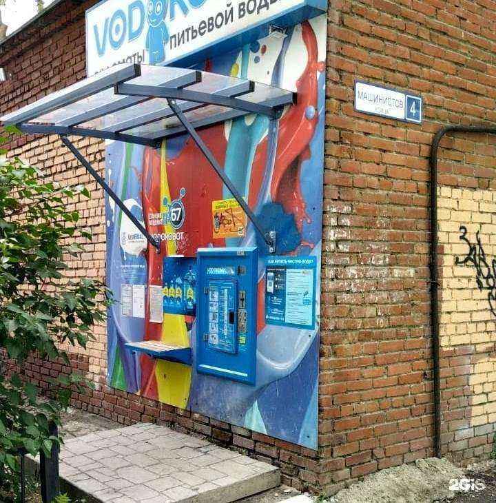 Отзывы на компанию Vodorobot в г. Екатеринбург c фото