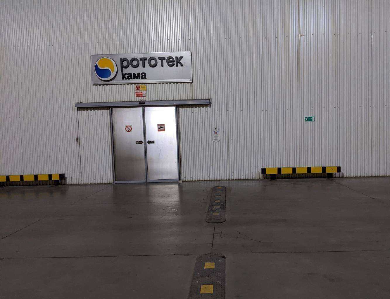 Отзывы на компанию Рототек-Кама в г. Набережные Челны c фото