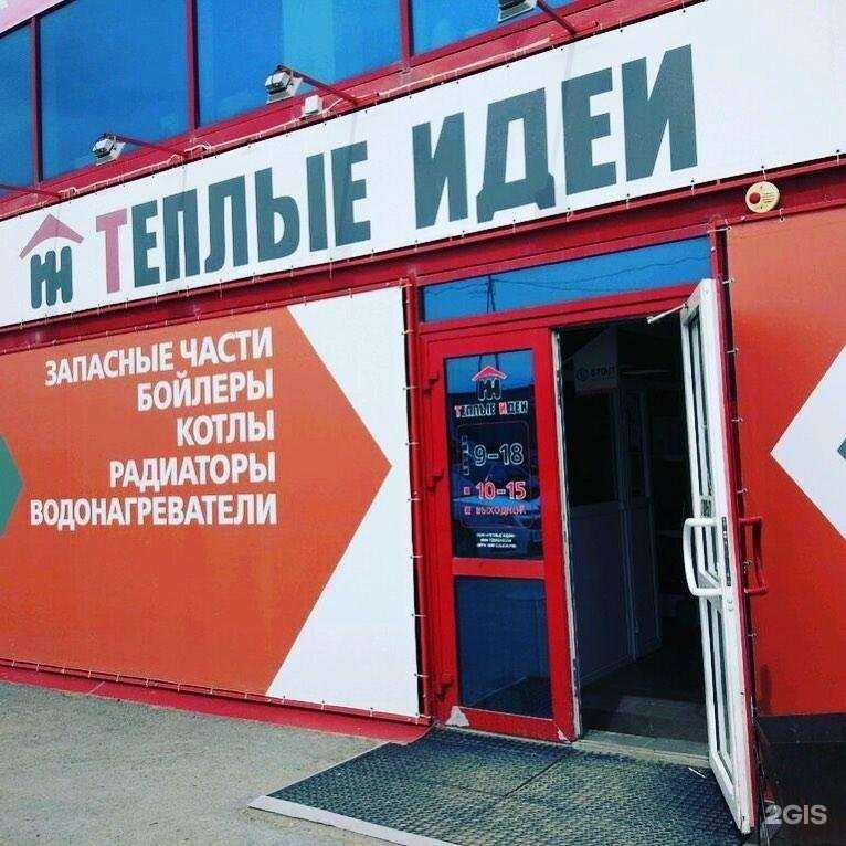 Отзывы на компанию Теплые идеи в г. Тюмень c фото