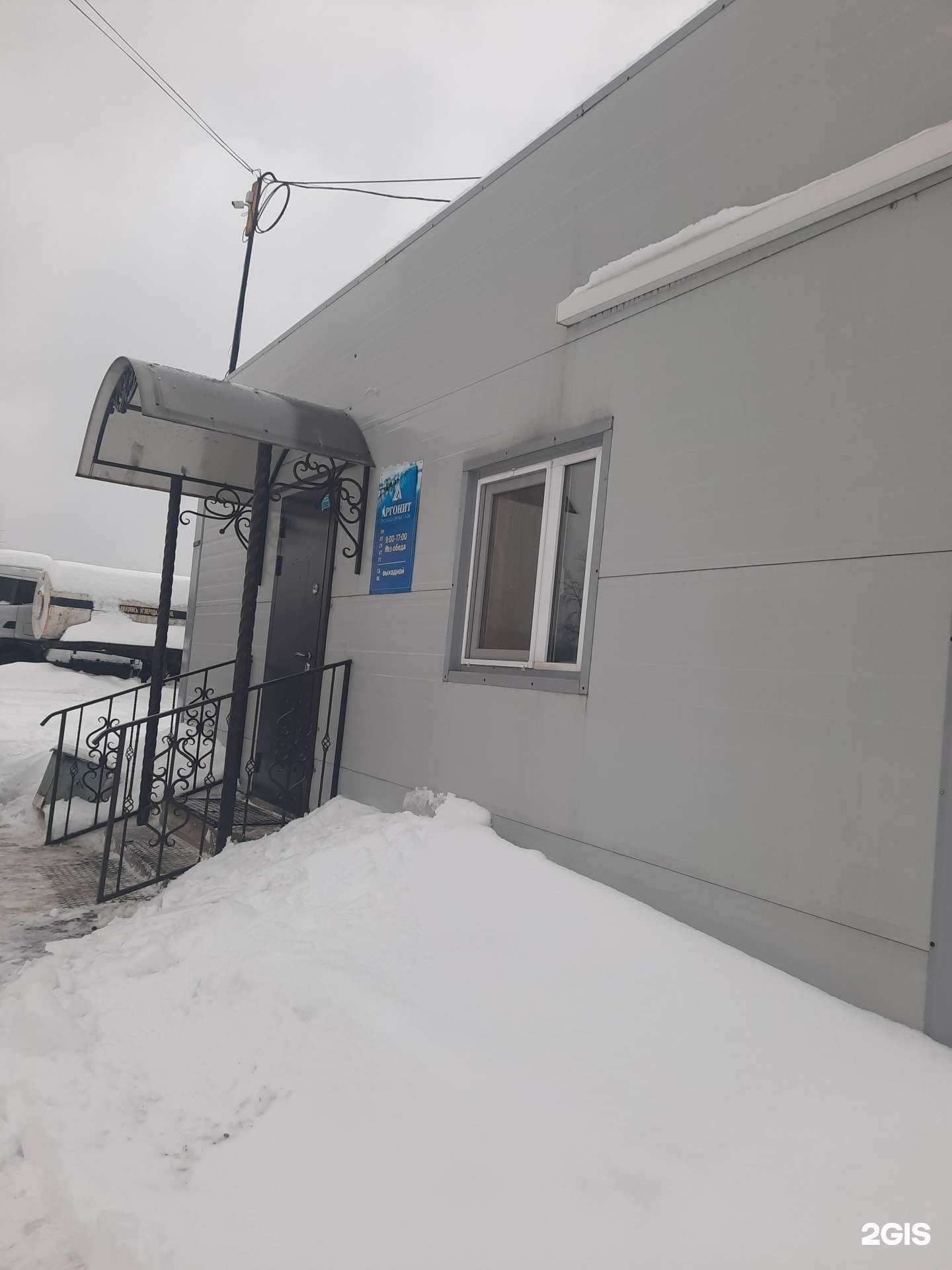 Отзывы на компанию Аргонит в Перми c фото - фотография 2 из 2