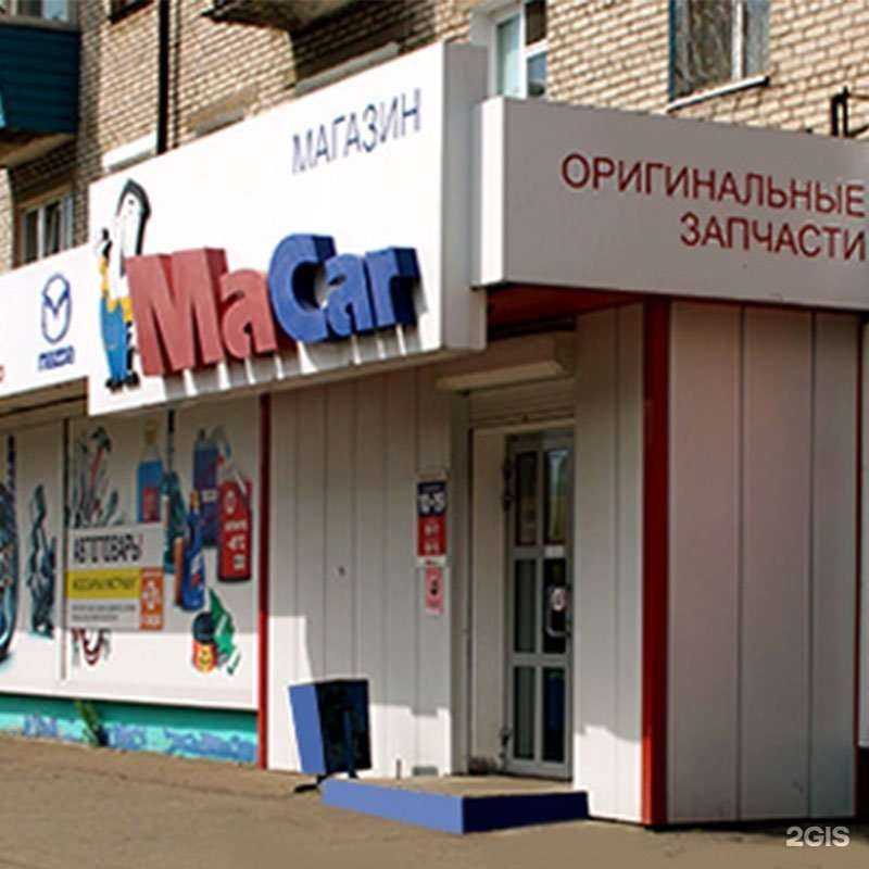 Отзывы на компанию Макар в г. Комсомольск-на-Амуре c фото