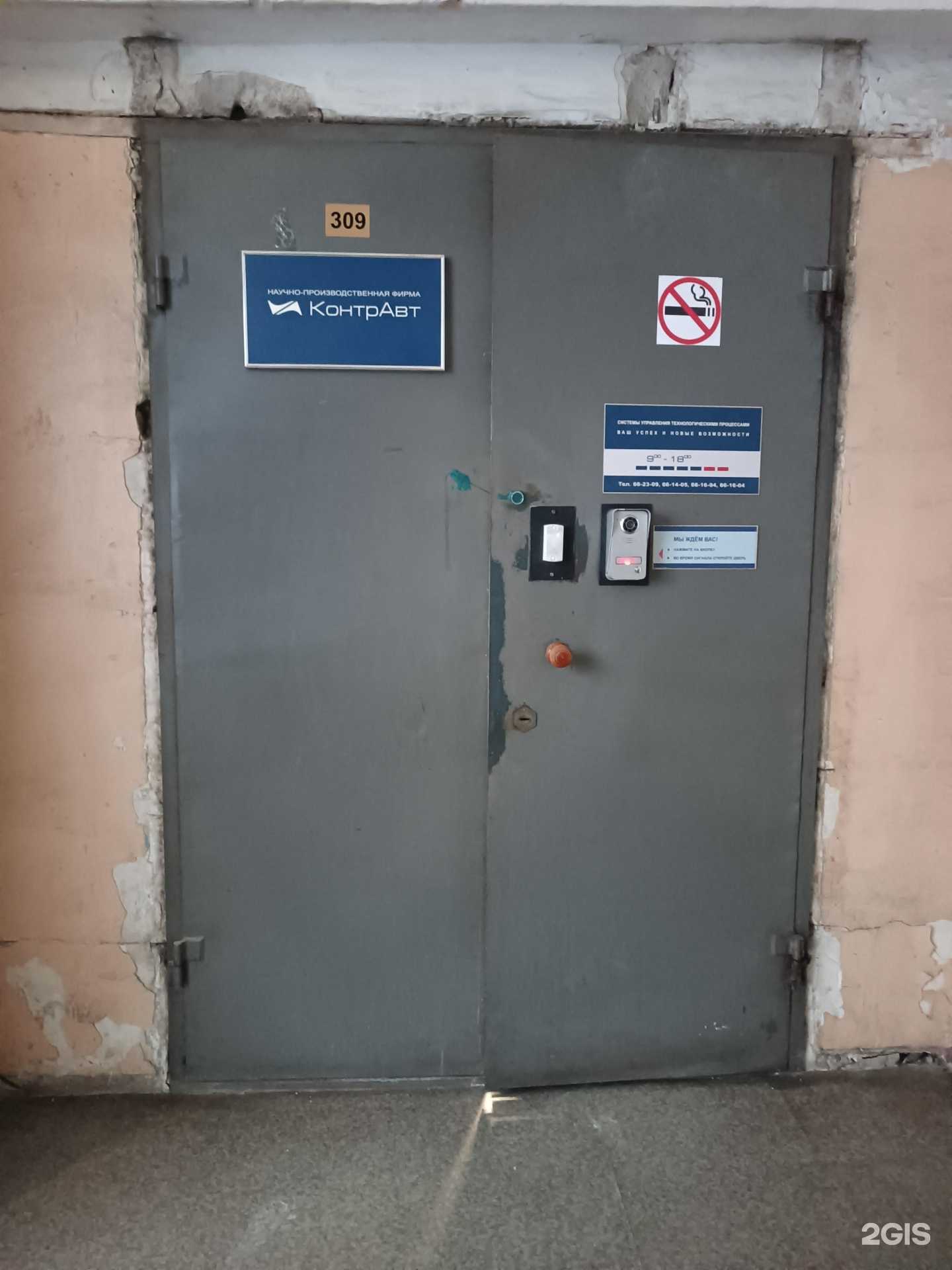 Отзывы на компанию Контравт в г. Нижний Новгород c фото