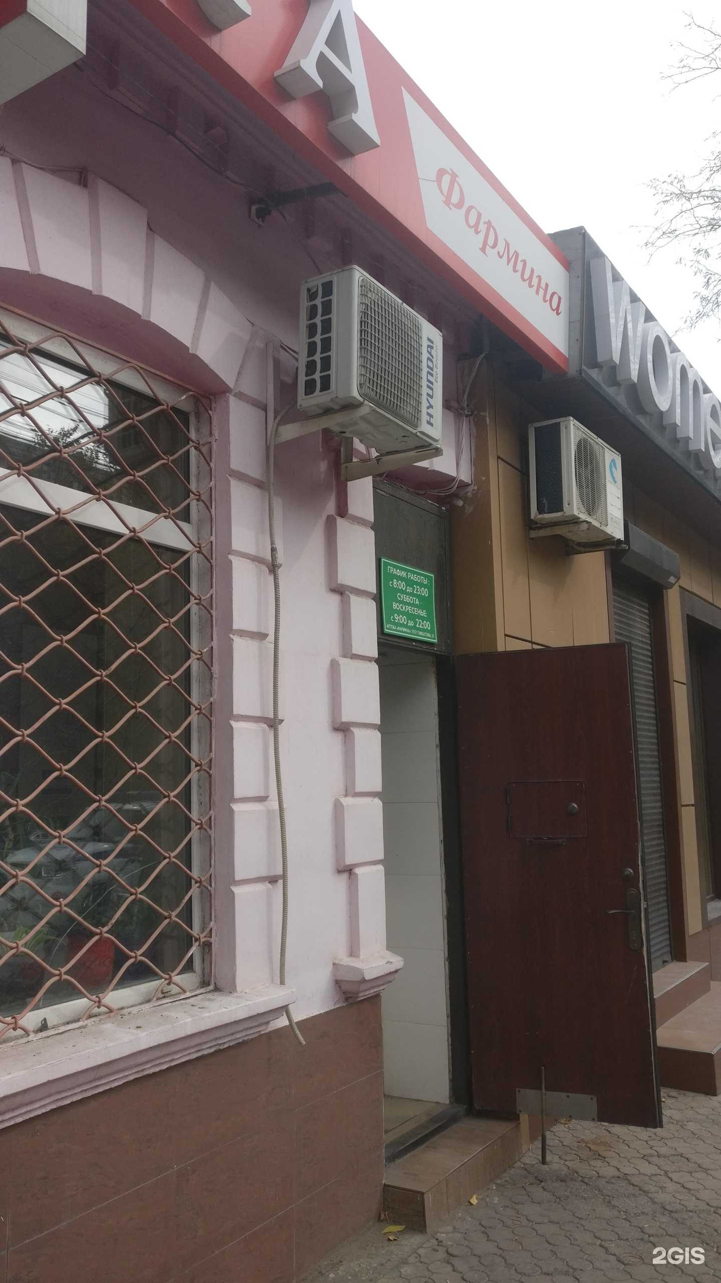 Отзывы на компанию Фармина в г. Махачкала c фото