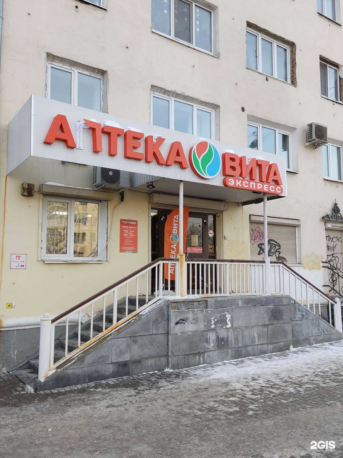 Отзывы на компанию Вита в г. Екатеринбург c фото