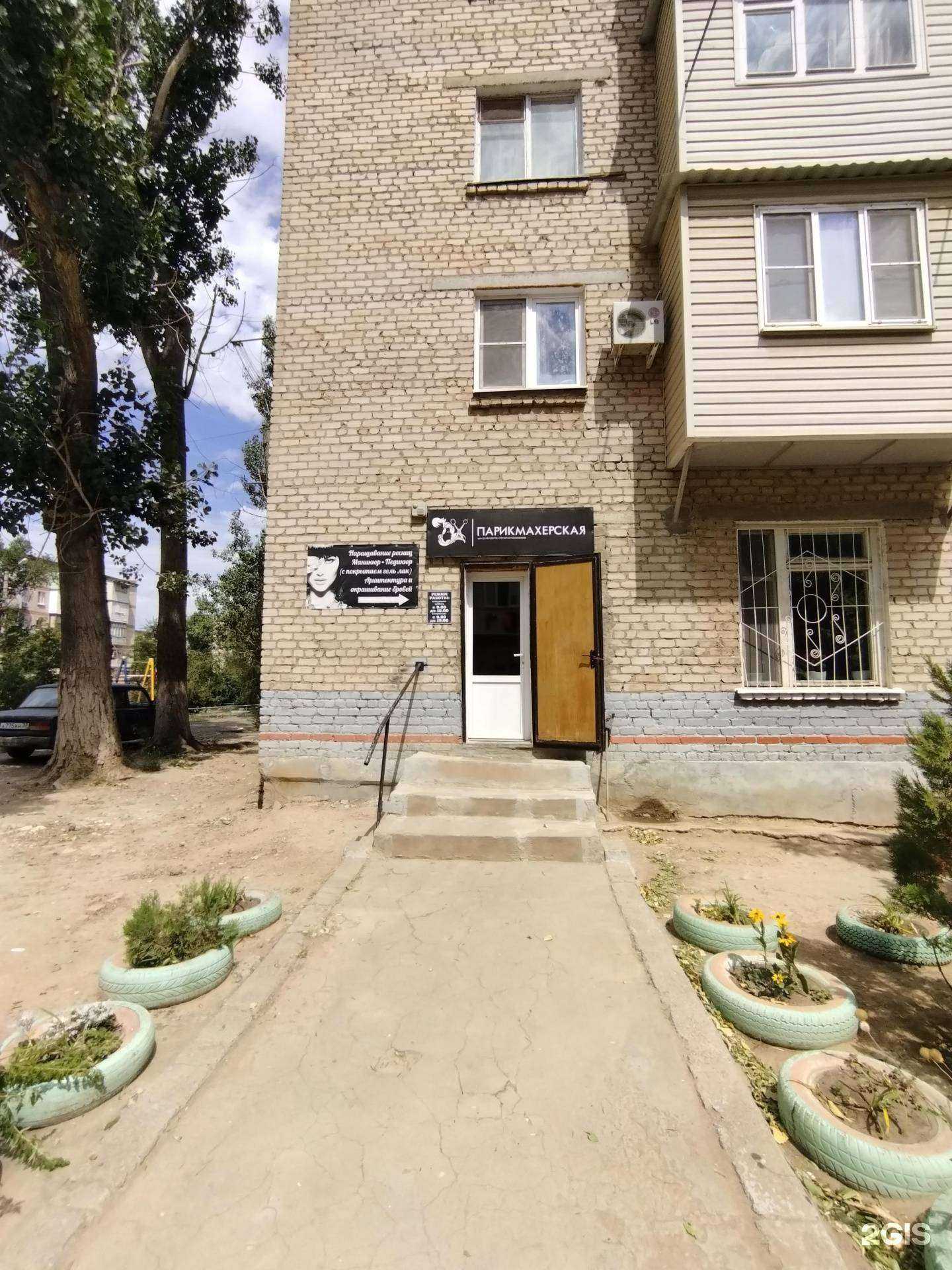 Отзывы на компанию Локон в г. Астрахань c фото