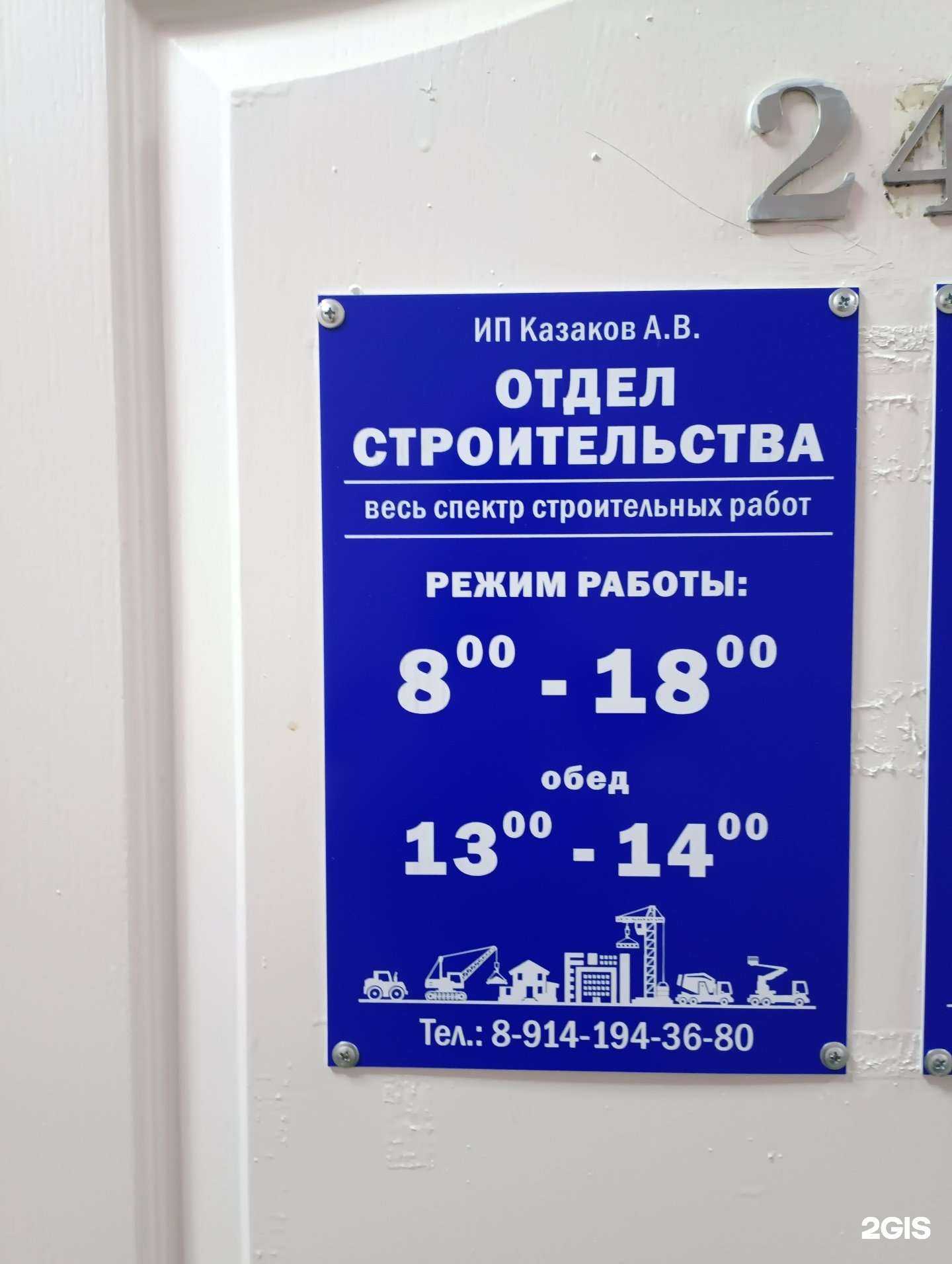 Отзывы на компанию Строительная компания в Комсомольске-на-Амуре c фото