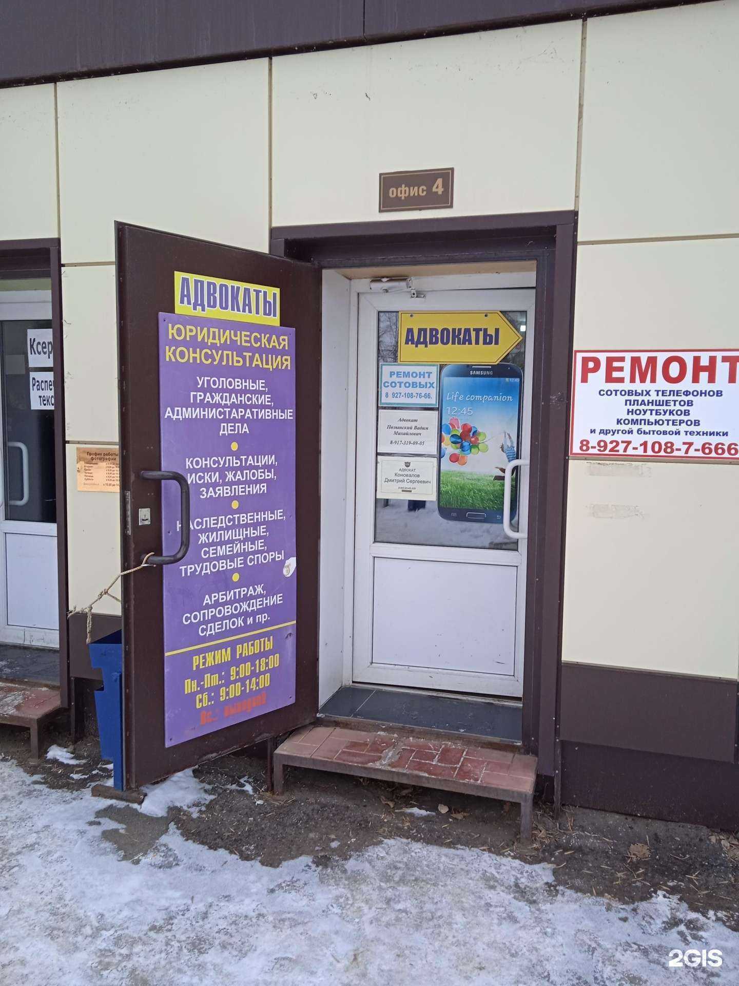 Отзывы на компанию Адвокатский кабинет Полынского В.М. в г. Энгельс c фото