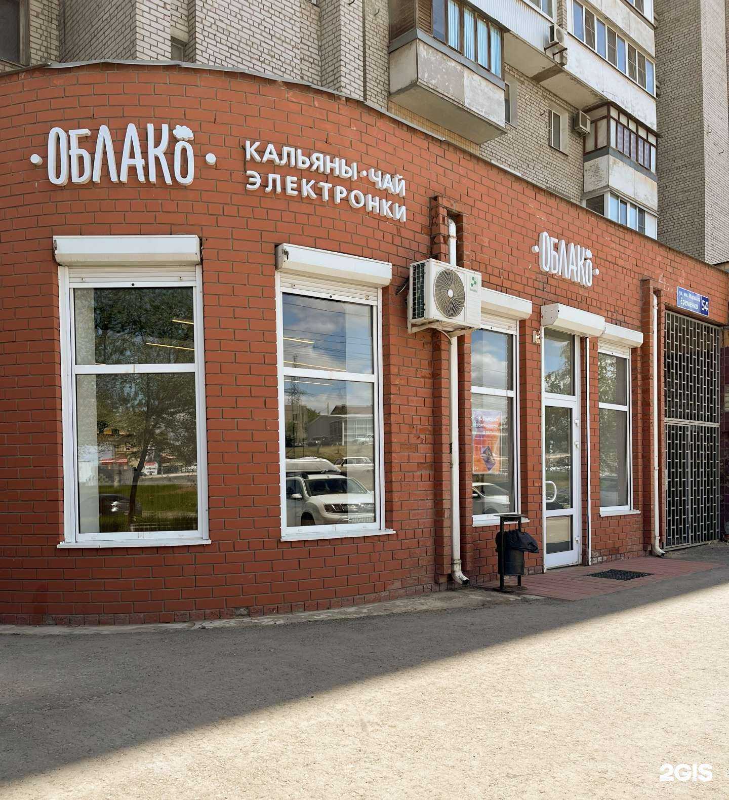 Отзывы на компанию Облако в Волгограде c фото