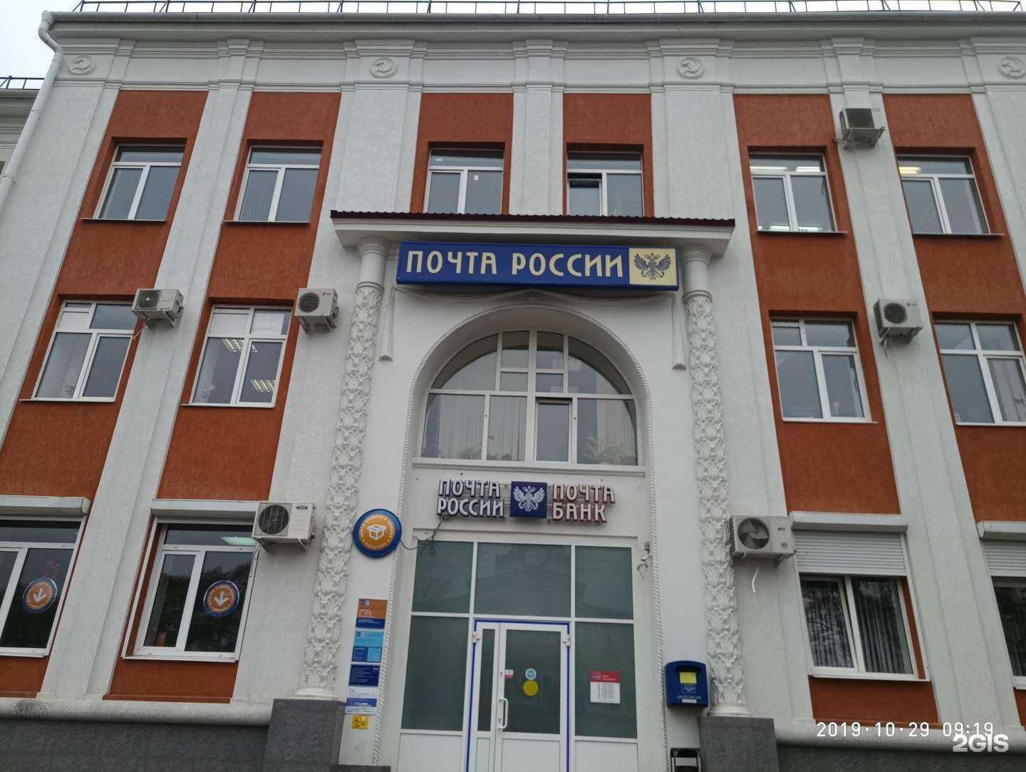 Отзывы на компанию Почта России в Майкопе c фото - фотография 2 из 2