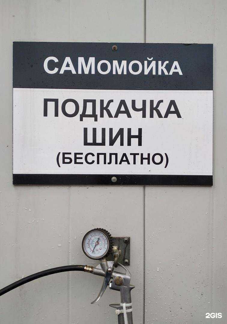 Отзывы на компанию Самомойка в г. Сергиев Посад c фото