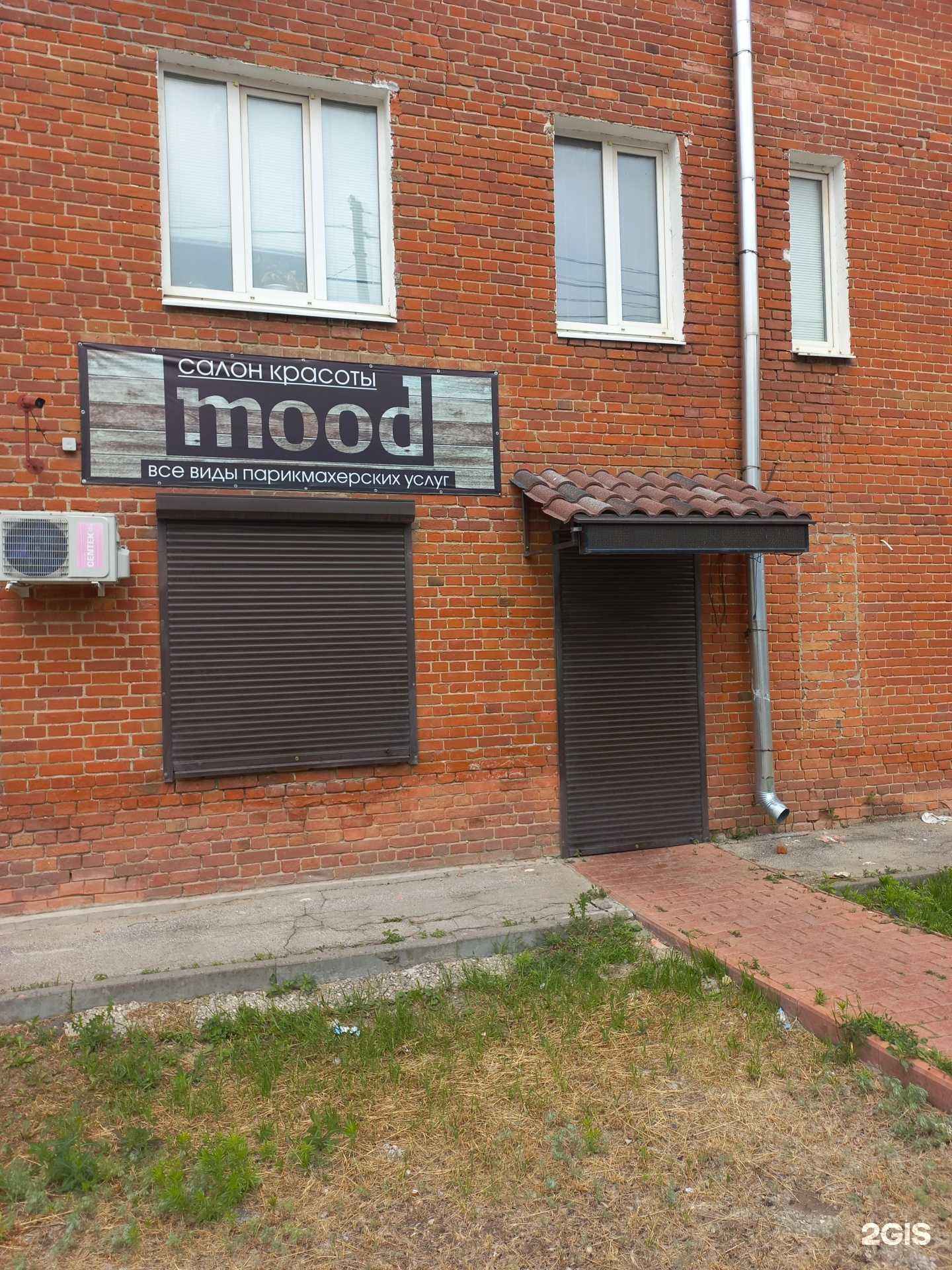 Отзывы на компанию Mood в Чапаевске c фото