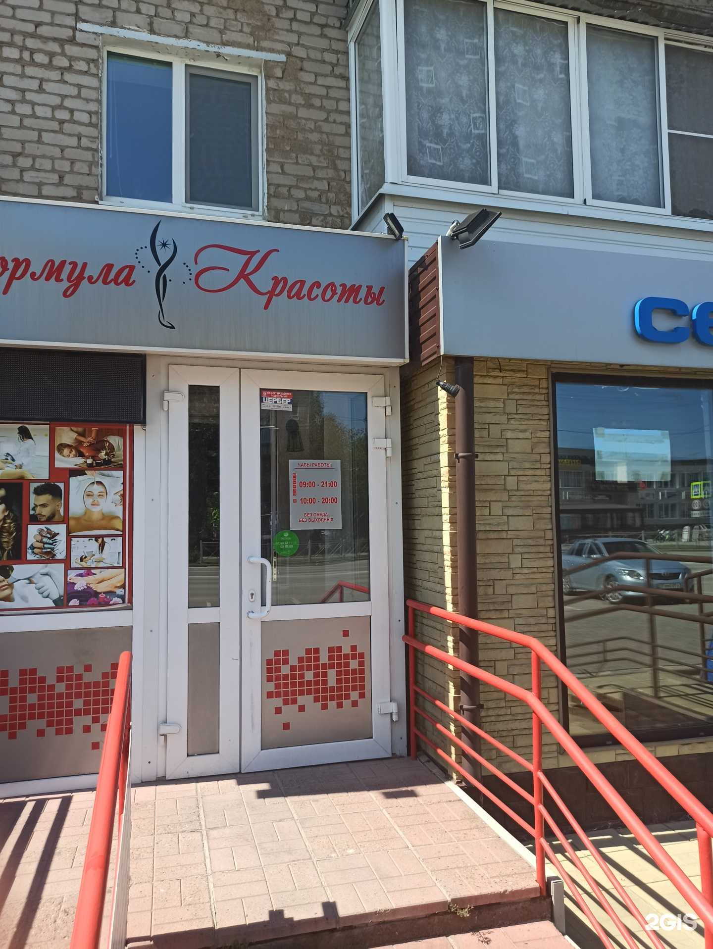 Отзывы на компанию Формула красоты в г. Добрянка c фото