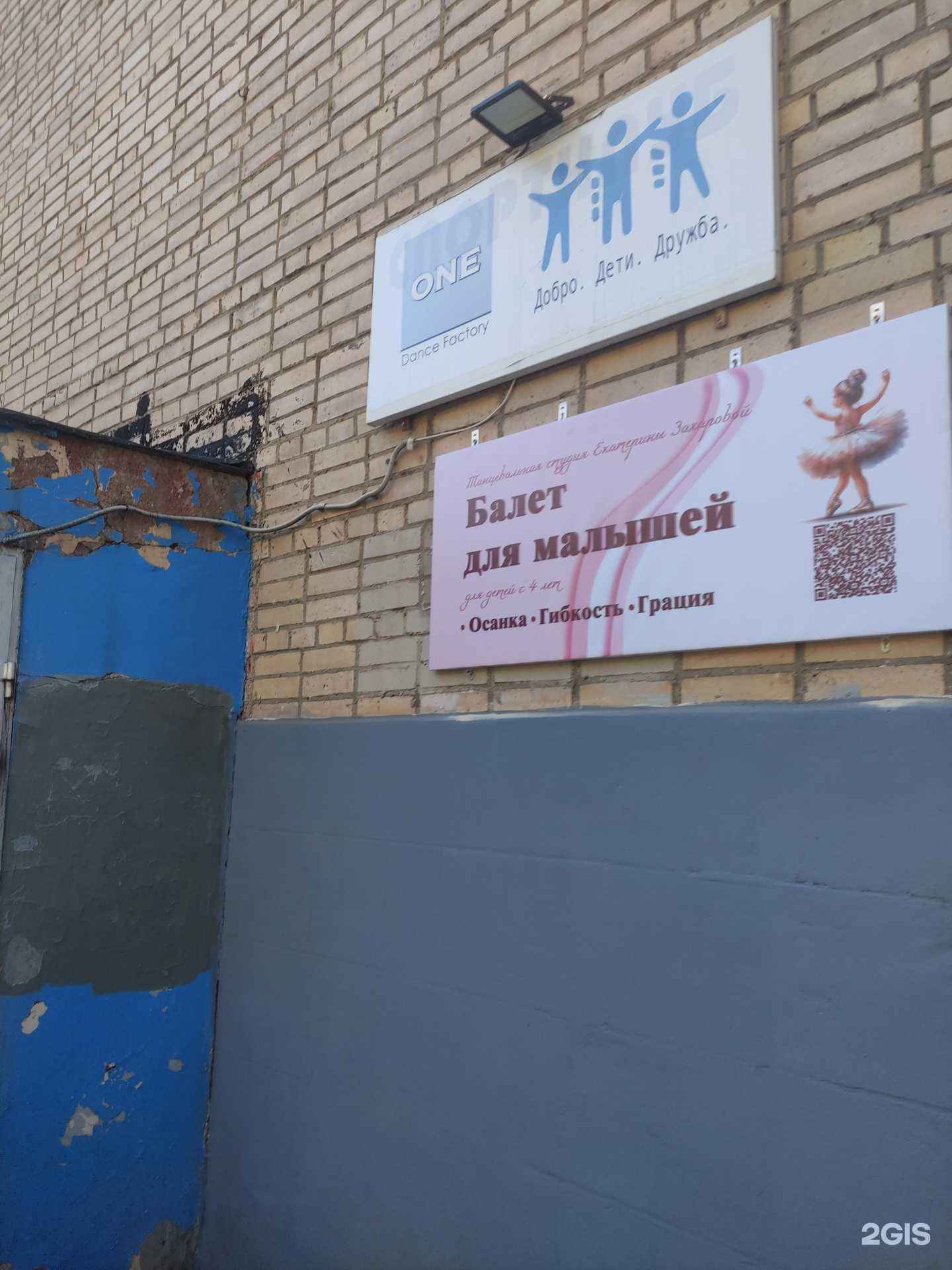 Отзывы на компанию Танцевальная студия Екатерины Захаровой в г. Сергиев Посад c фото