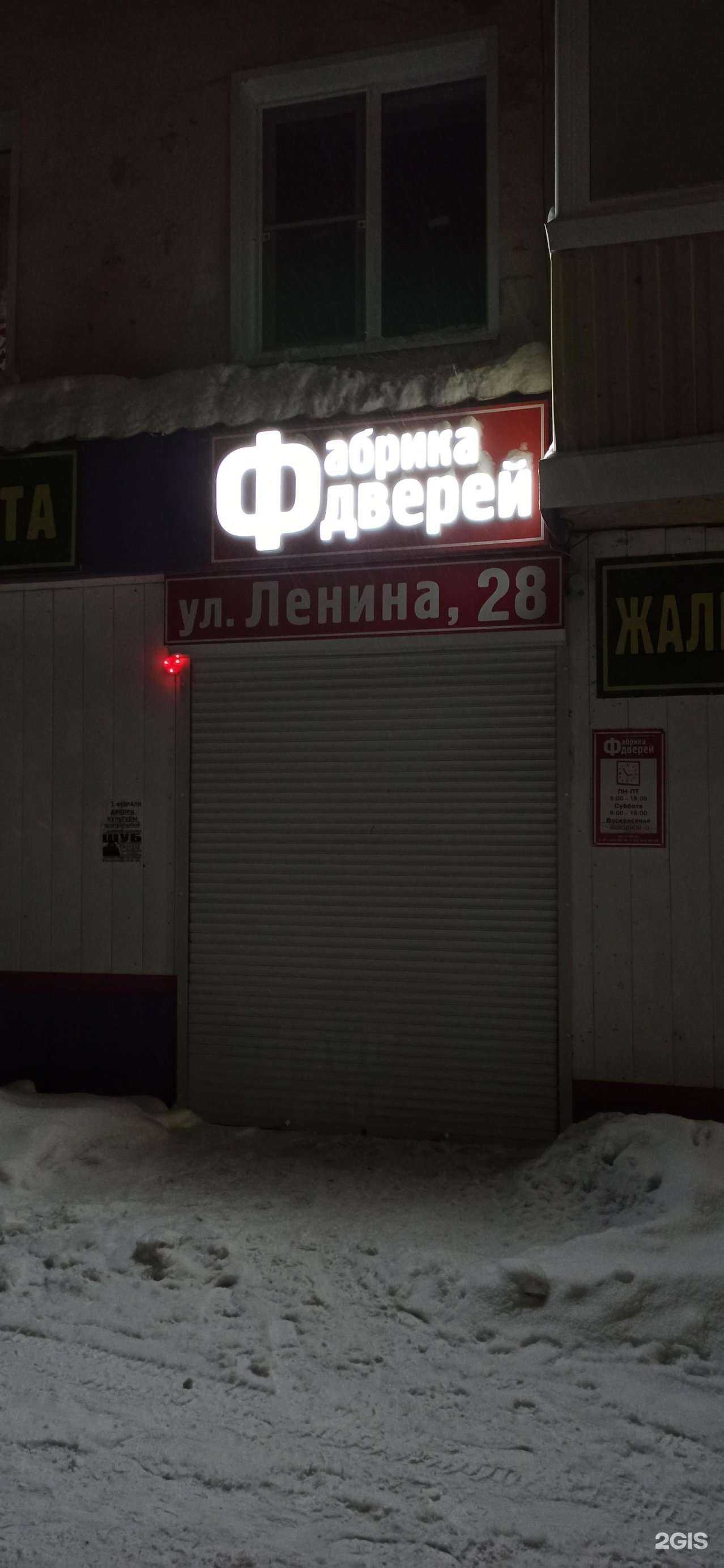 Отзывы на компанию Фабрика дверей в г. Анжеро-Судженск c фото