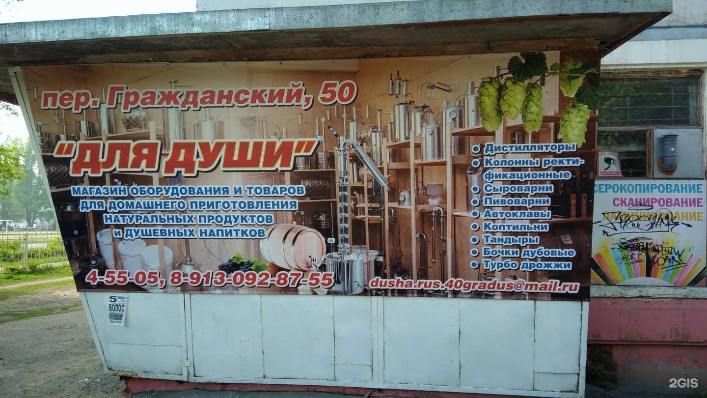 Отзывы на компанию Для души в г. Рубцовск c фото