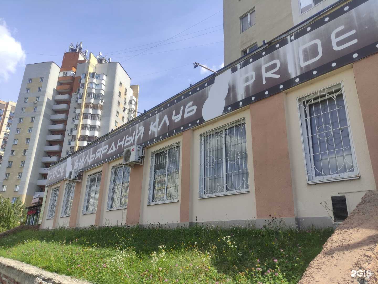 Отзывы на компанию Pride в г. Старый Оскол c фото