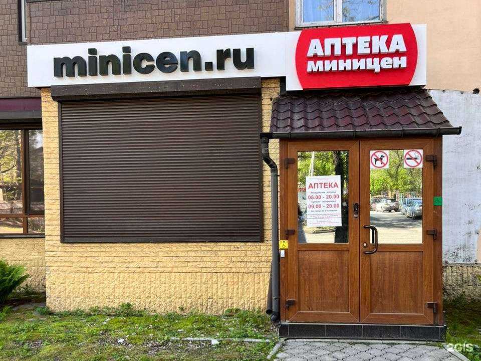 Отзывы на компанию Аптека Миницен в Уссурийске c фото
