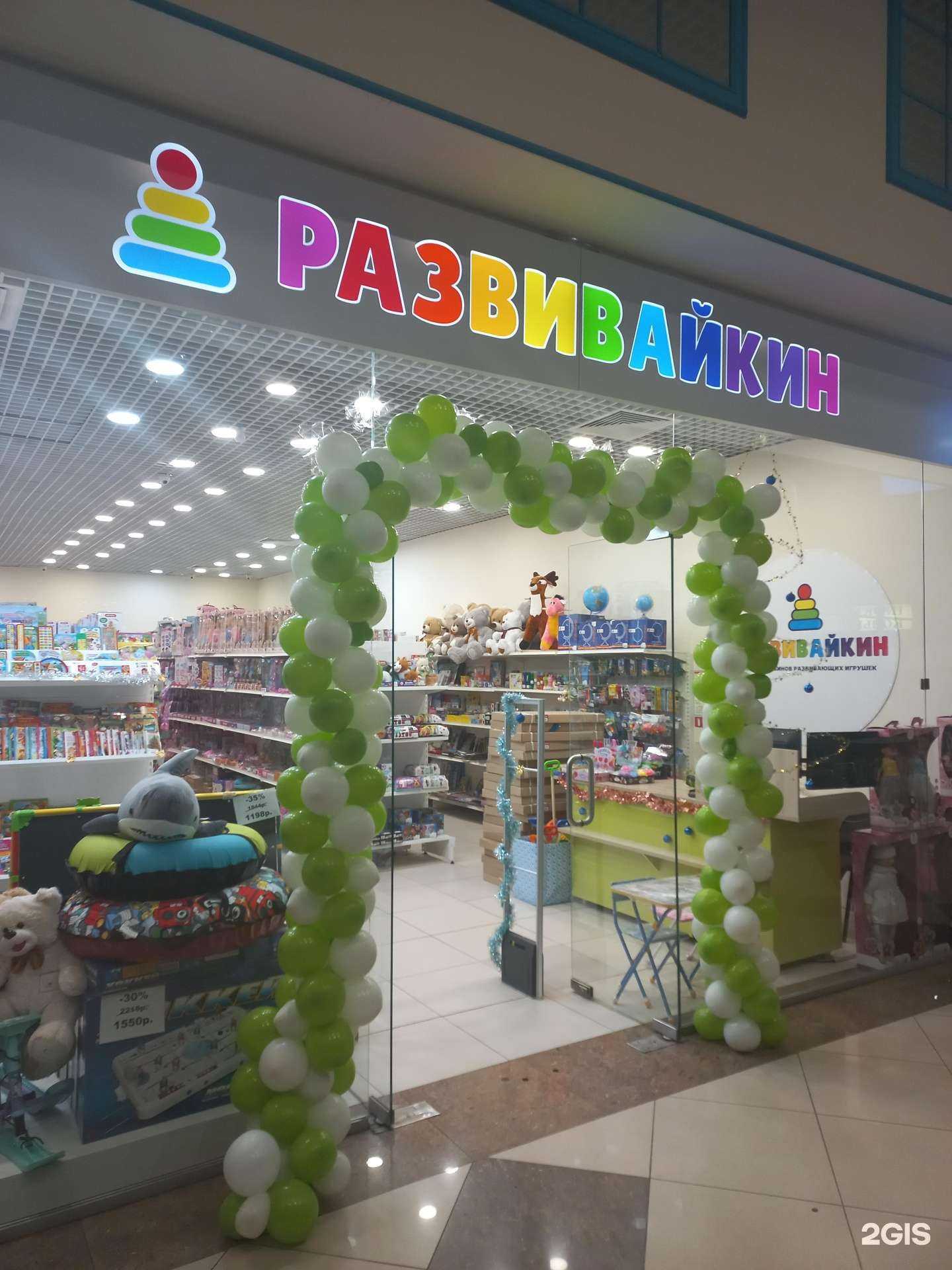 Отзывы на компанию Развивайкин в Самаре c фото