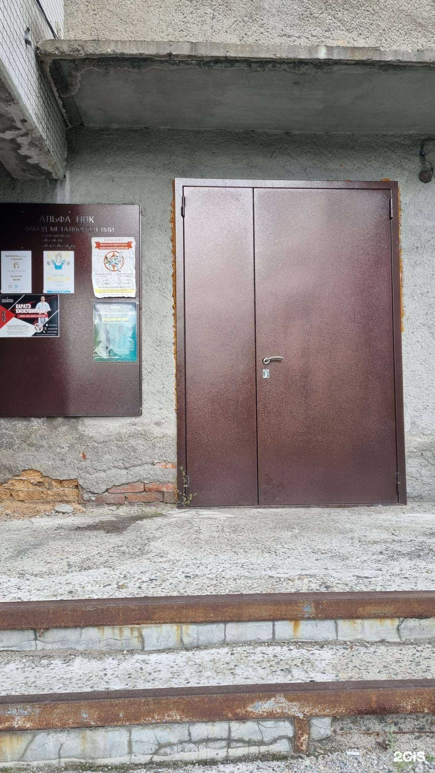 Отзывы на компанию Секция карате в Новокузнецке c фото