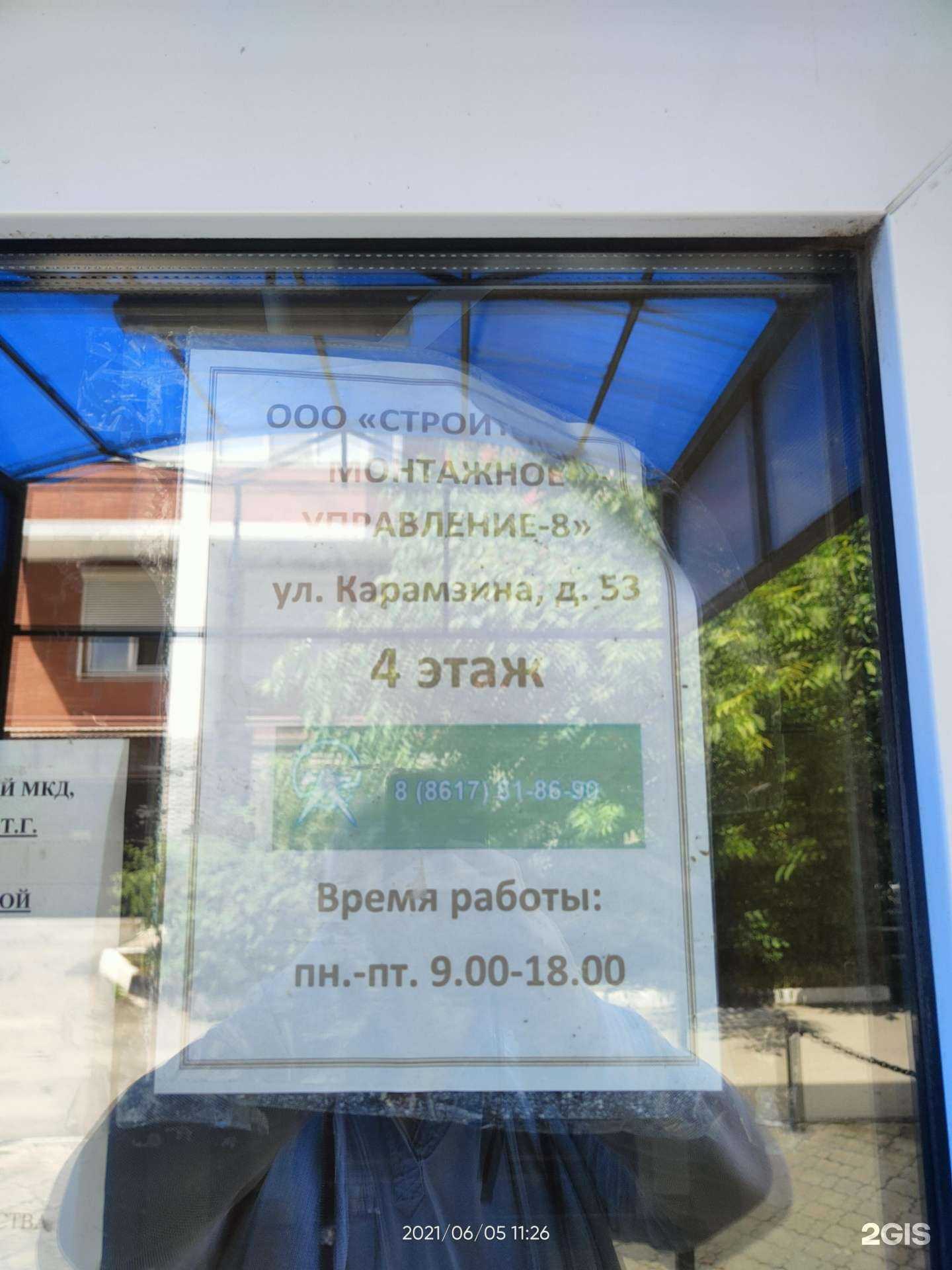 Отзывы на компанию Барьер в Новороссийске c фото - фотография 2 из 2