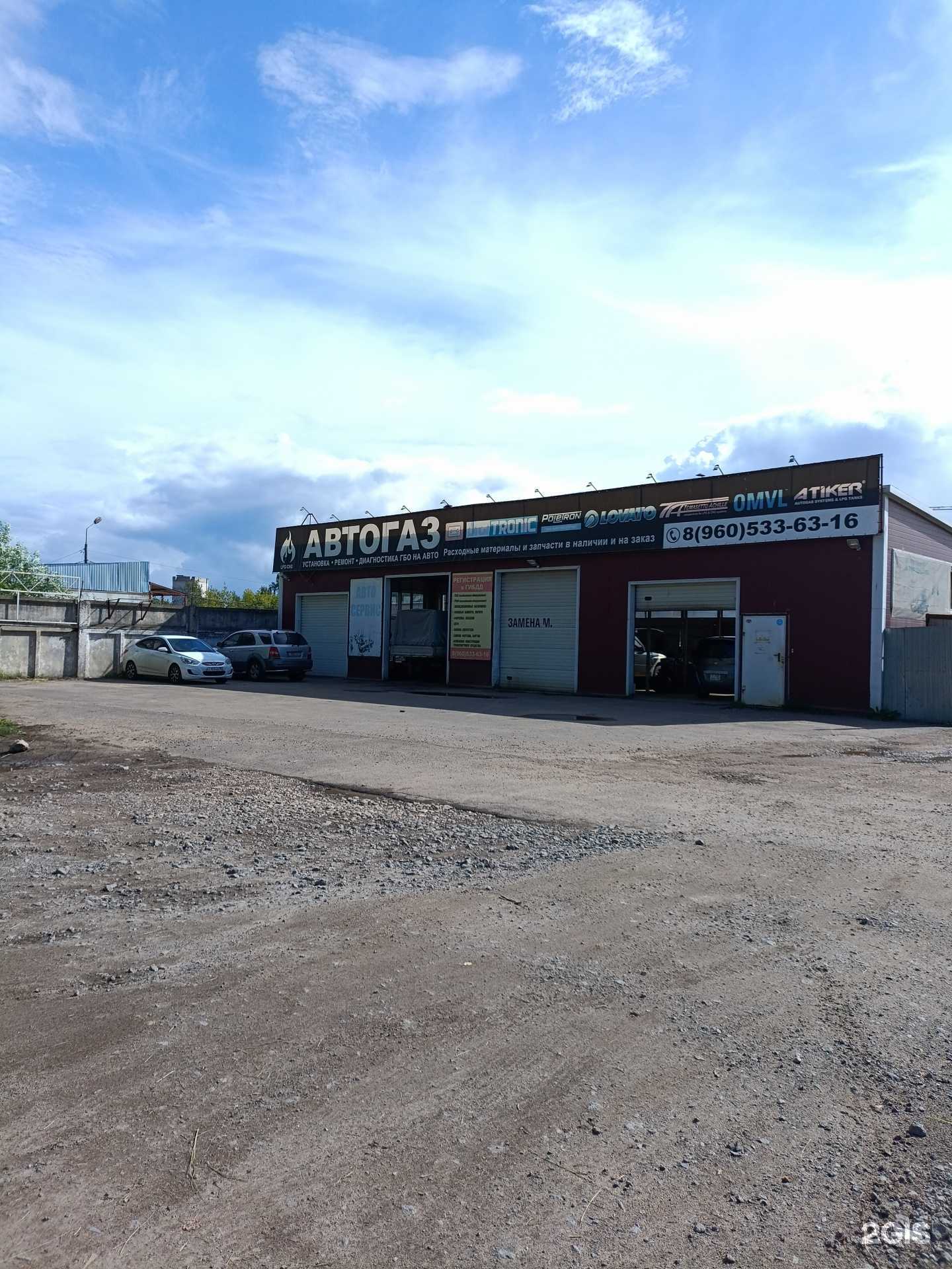 Отзывы на компанию Автогаз в Рыбинске c фото