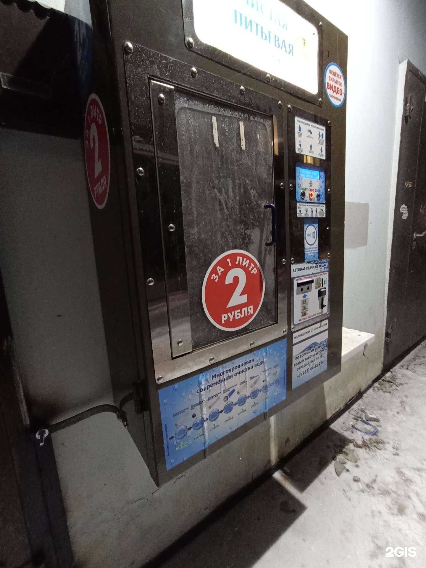 Отзывы на компанию Водомат в Перми c фото