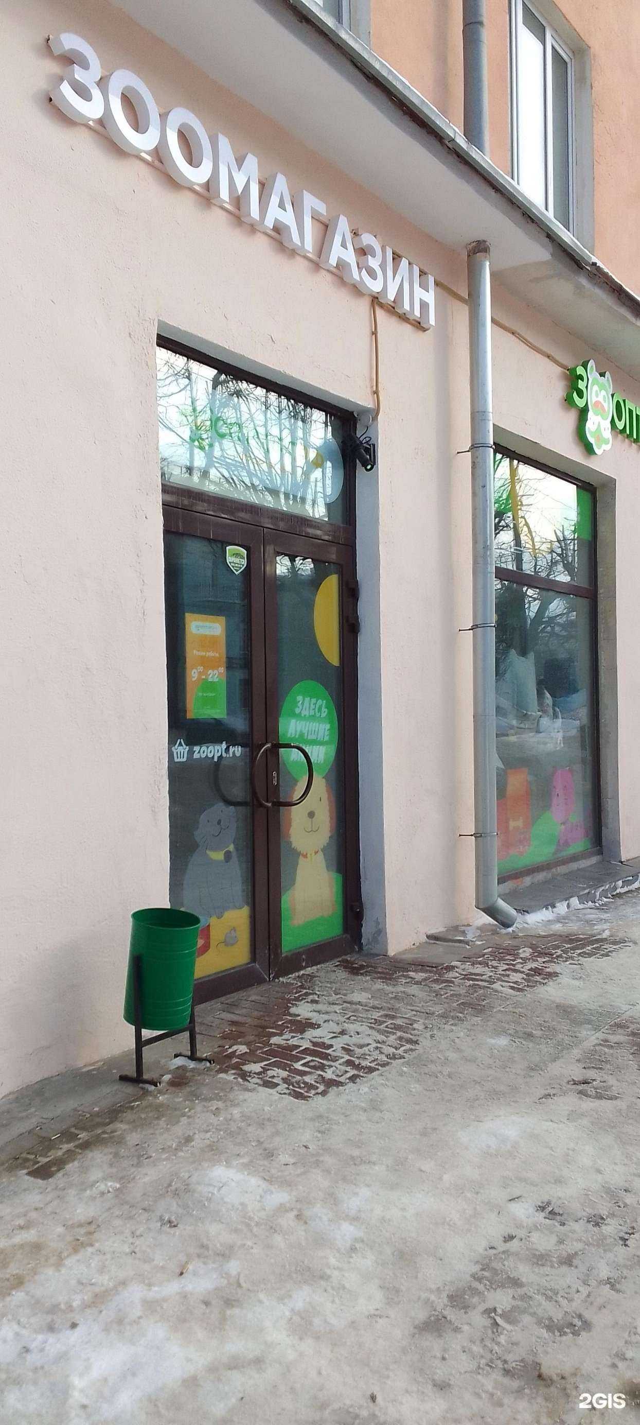 Отзывы на компанию ЗооОптТорг.рф в г. Владимир c фото