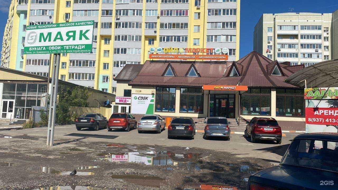 Отзывы на компанию Мега Ойл в Пензе c фото - фотография 2 из 2