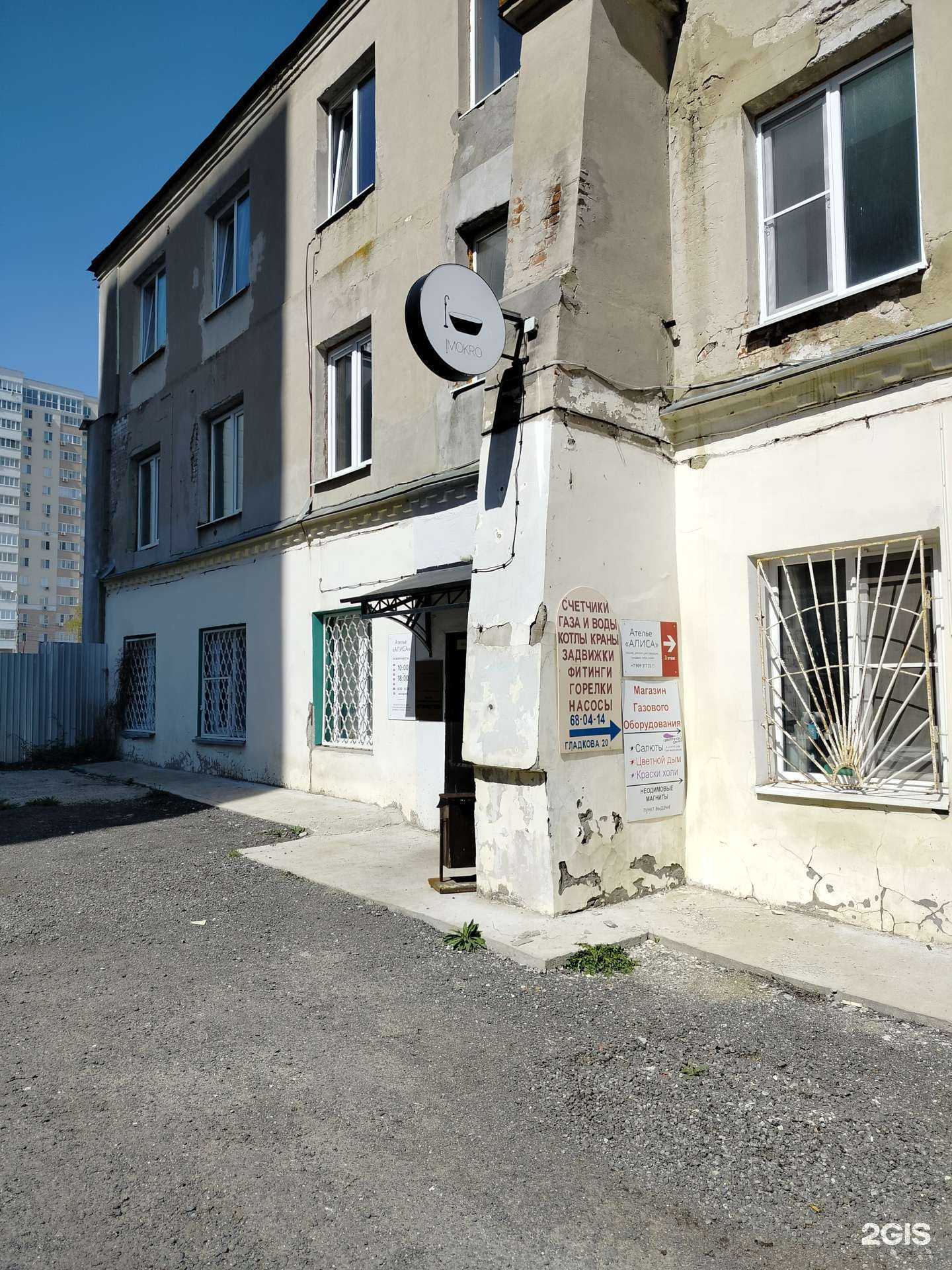 Отзывы на компанию Газводприбор в Пензе c фото