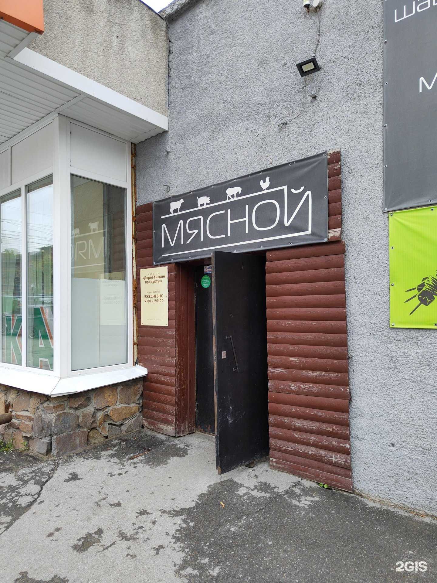 Отзывы на компанию Деревенские продукты в Новосибирске c фото