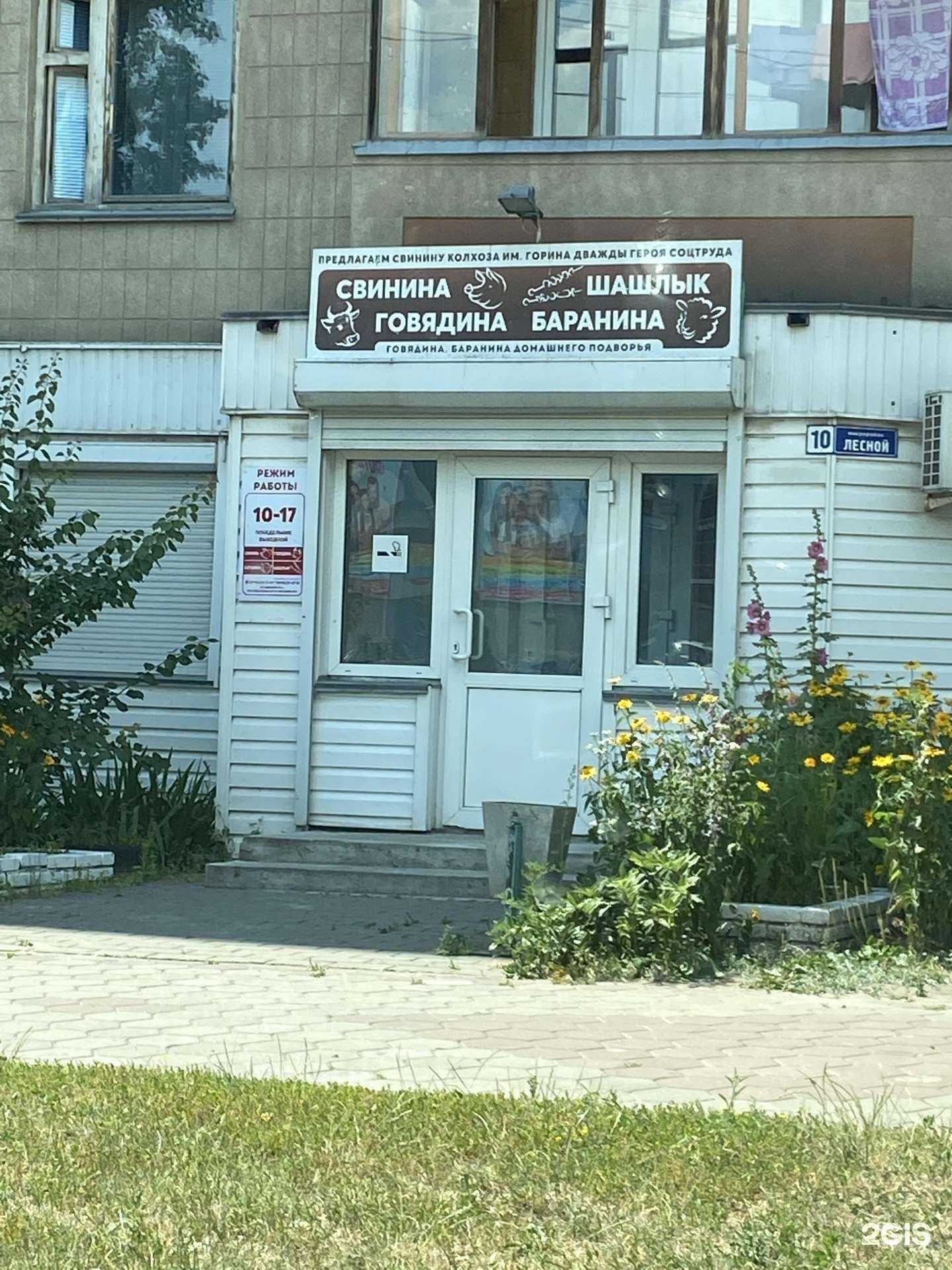 Отзывы на компанию Мясная лавка в Старом Осколе c фото