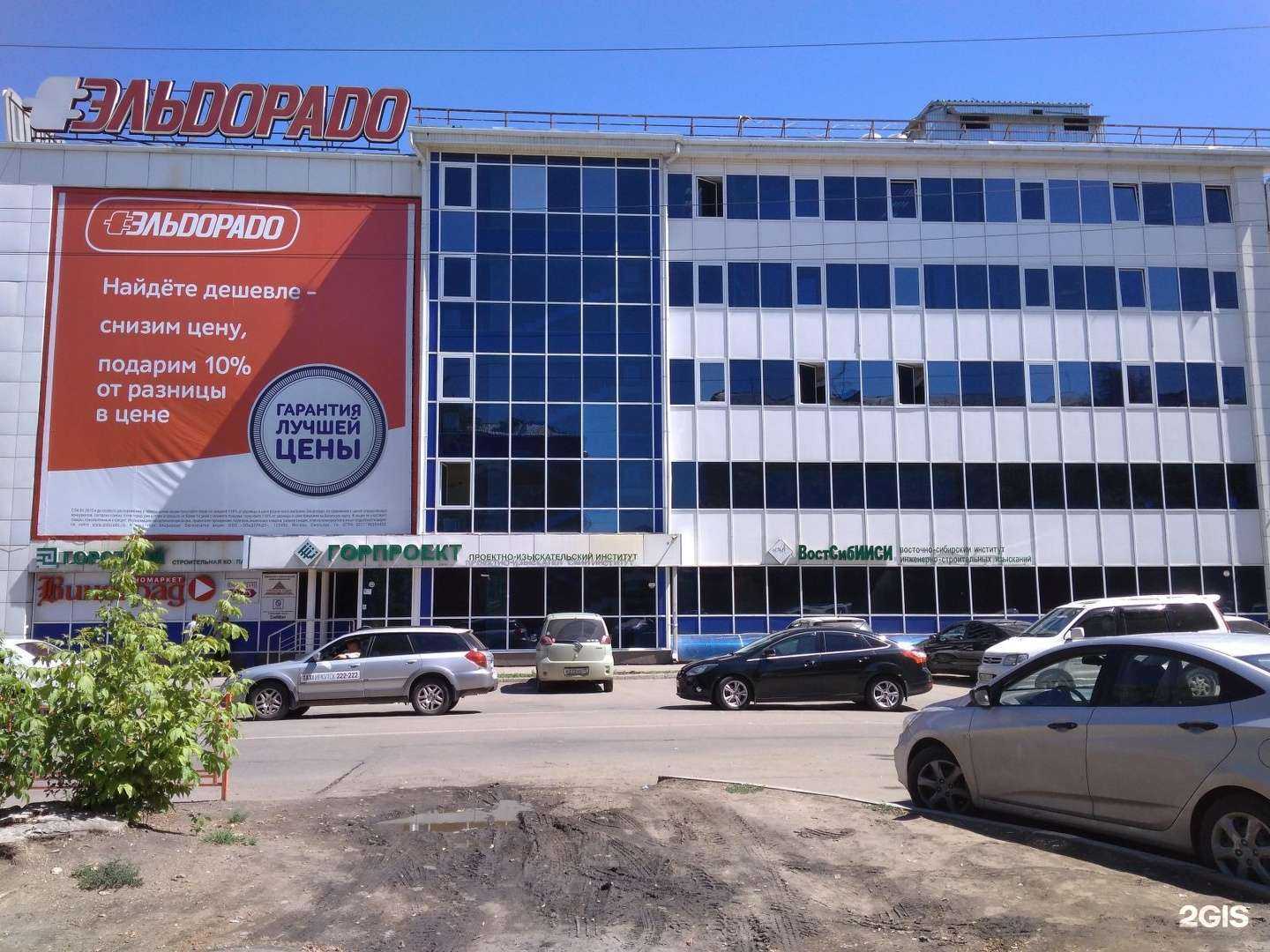 Отзывы на компанию Эверест-Демонтаж-Строй в Иркутске c фото - фотография 2 из 2