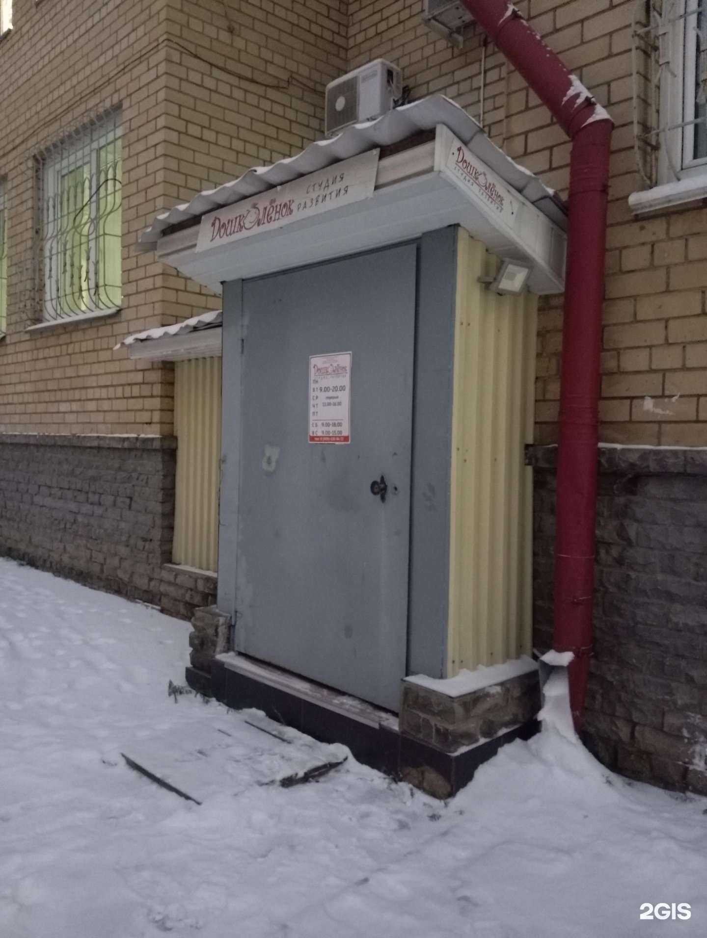 Отзывы на компанию Дошколенок в Кирове c фото